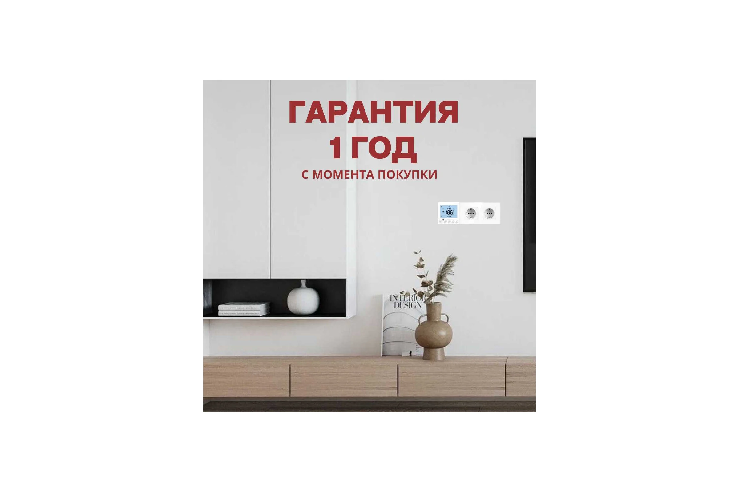 Терморегулятор для тёплого пола ТеплоСофт с функцией WI-FI W350 белый W350