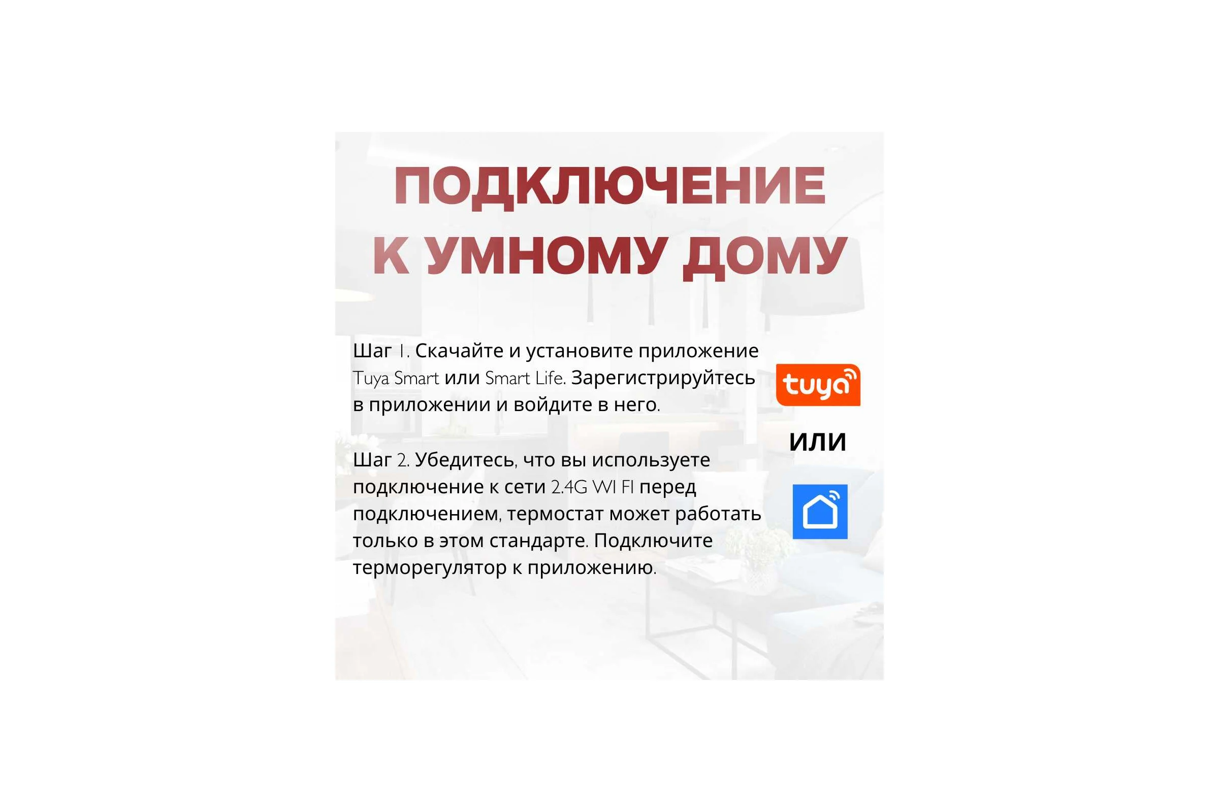 Терморегулятор для тёплого пола ТеплоСофт с функцией WI-FI W350 белый W350