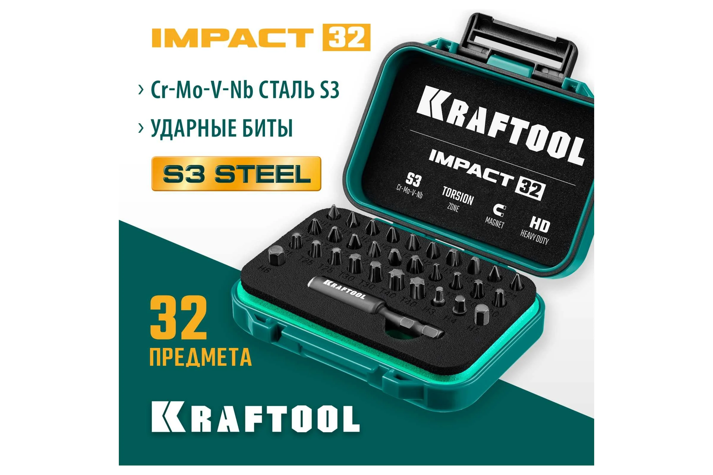 Набор бит ударных торсионных Impact 32 предмета KRAFTOOL 26066-H32