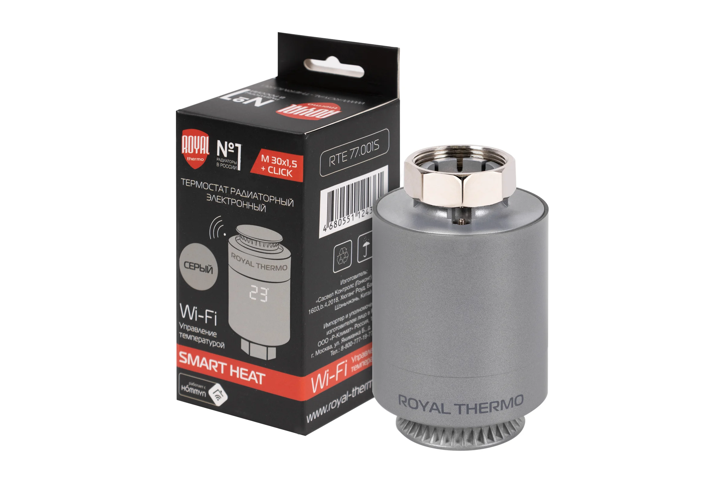 Электронный термостат Royal Thermo Smart Heat радиаторный, серебристый НС-1402606