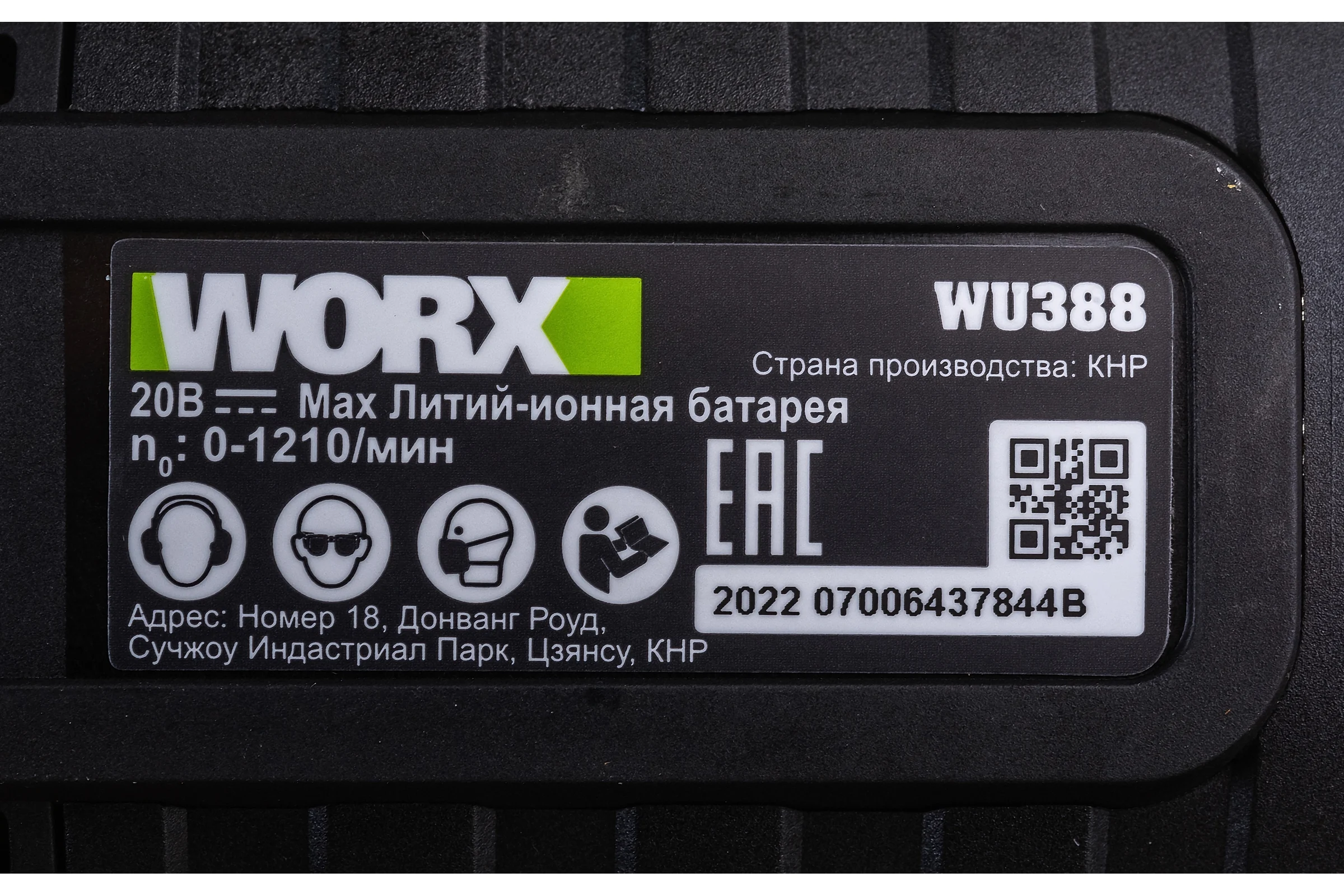 Аккумуляторный перфоратор WORX Professional WU388