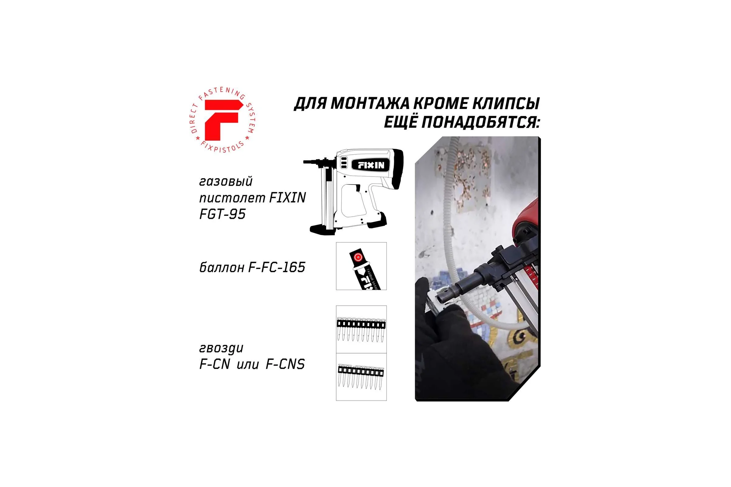 Крепежная клипса для монтажа газовым монтажным пистолетом FIXPISTOLS F-CPE 40 серая, 25 шт. 2-2-4-4652