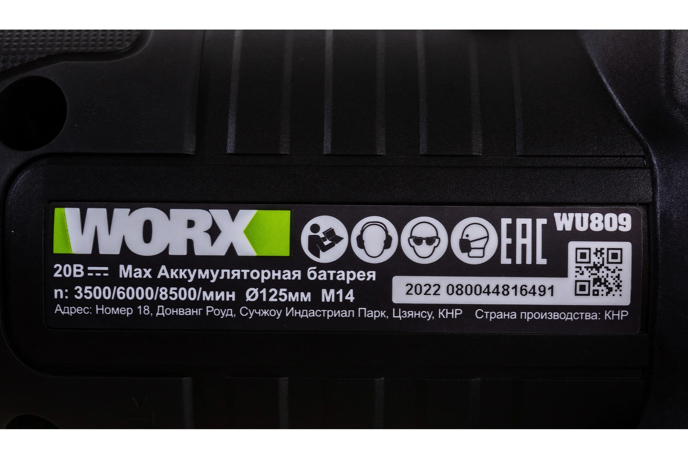 Аккумуляторная угловая шлифмашина  WORX Professional WU809.1