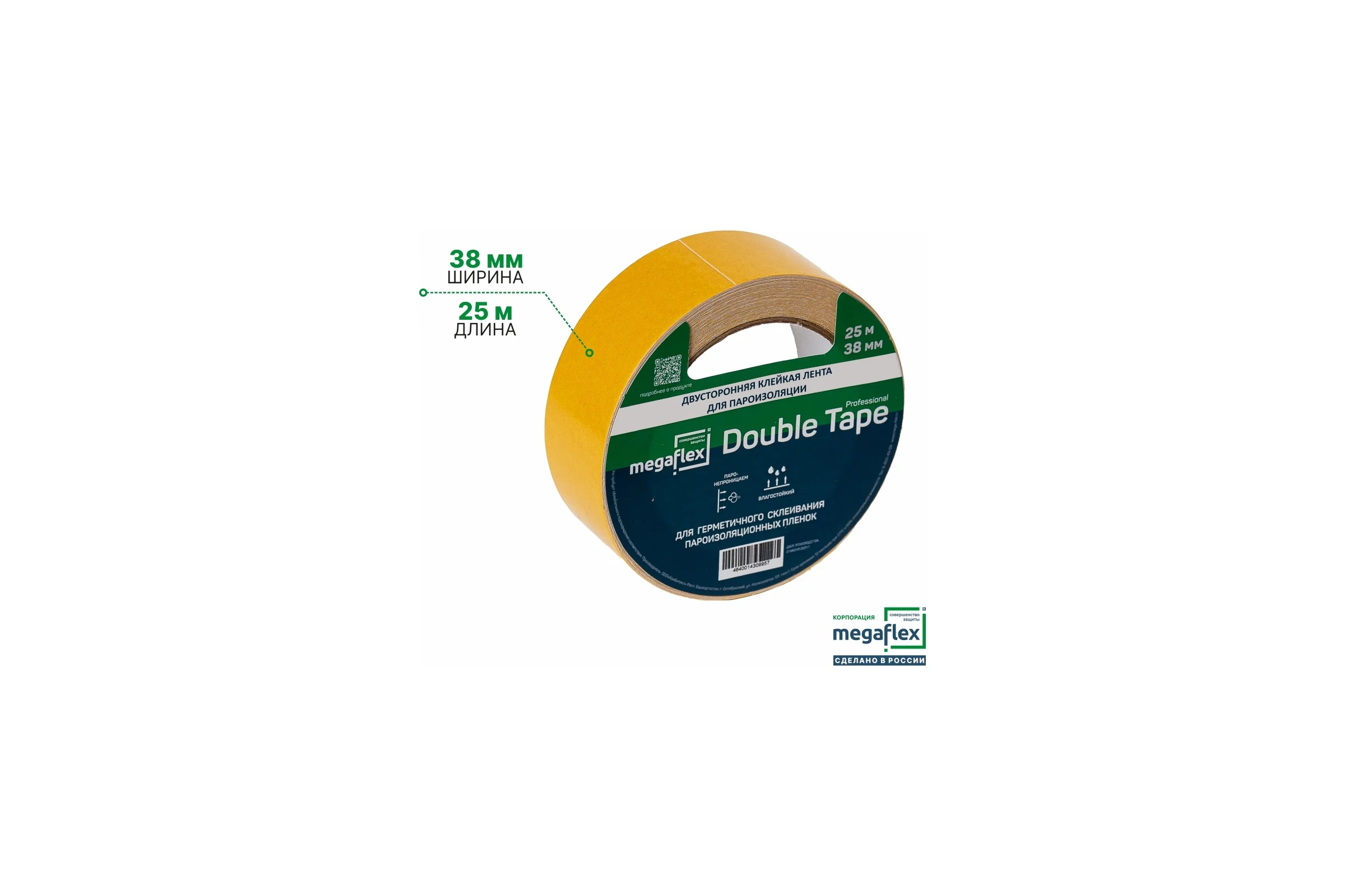Двусторонняя клейкая лента для пароизоляции Megaflex double tape 38 мм, 25 м MEGDO.38.25