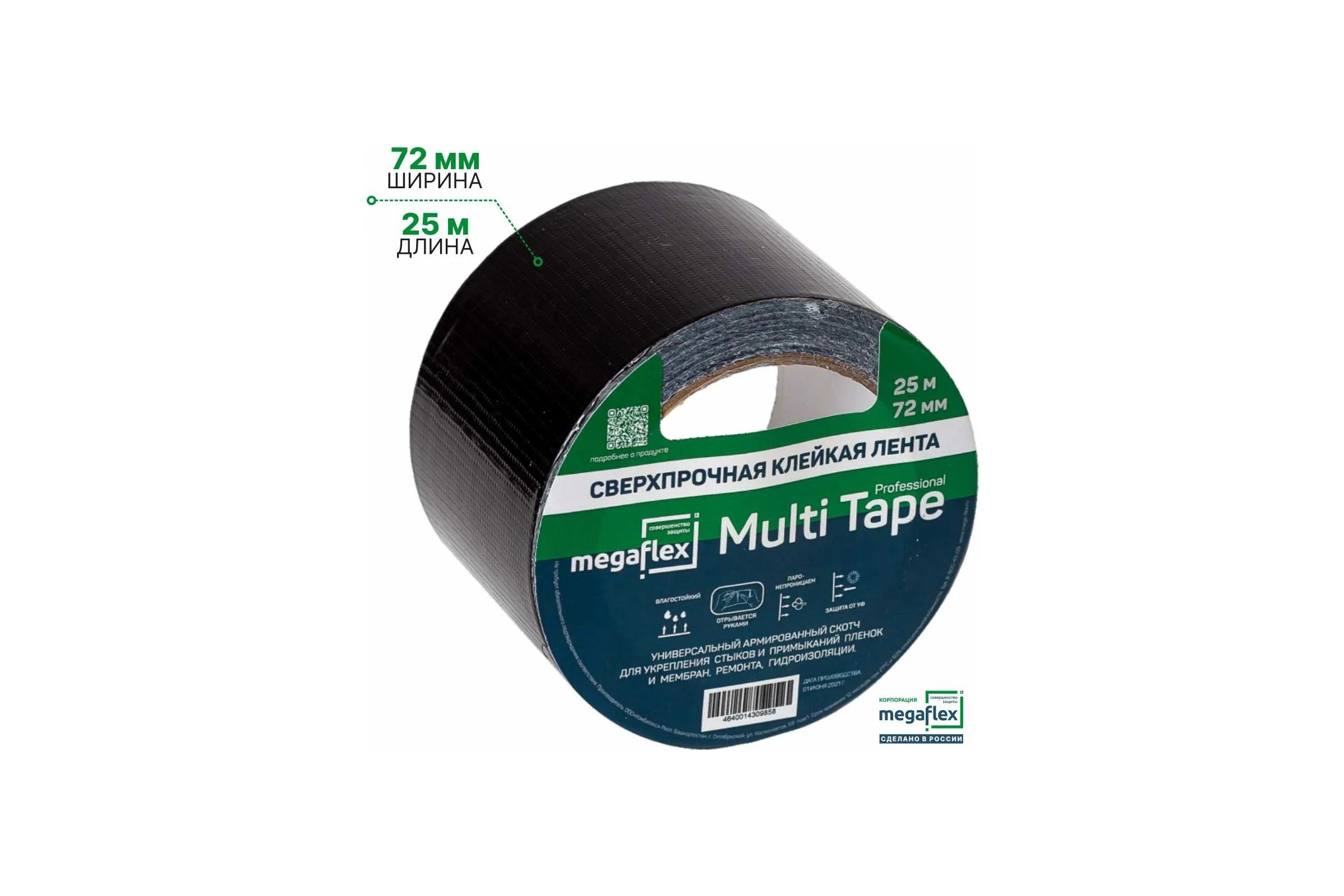 Универсальная сверхпрочная клейкая лента Megaflex multi tape 72 мм, 25 м MEGMU.72.25