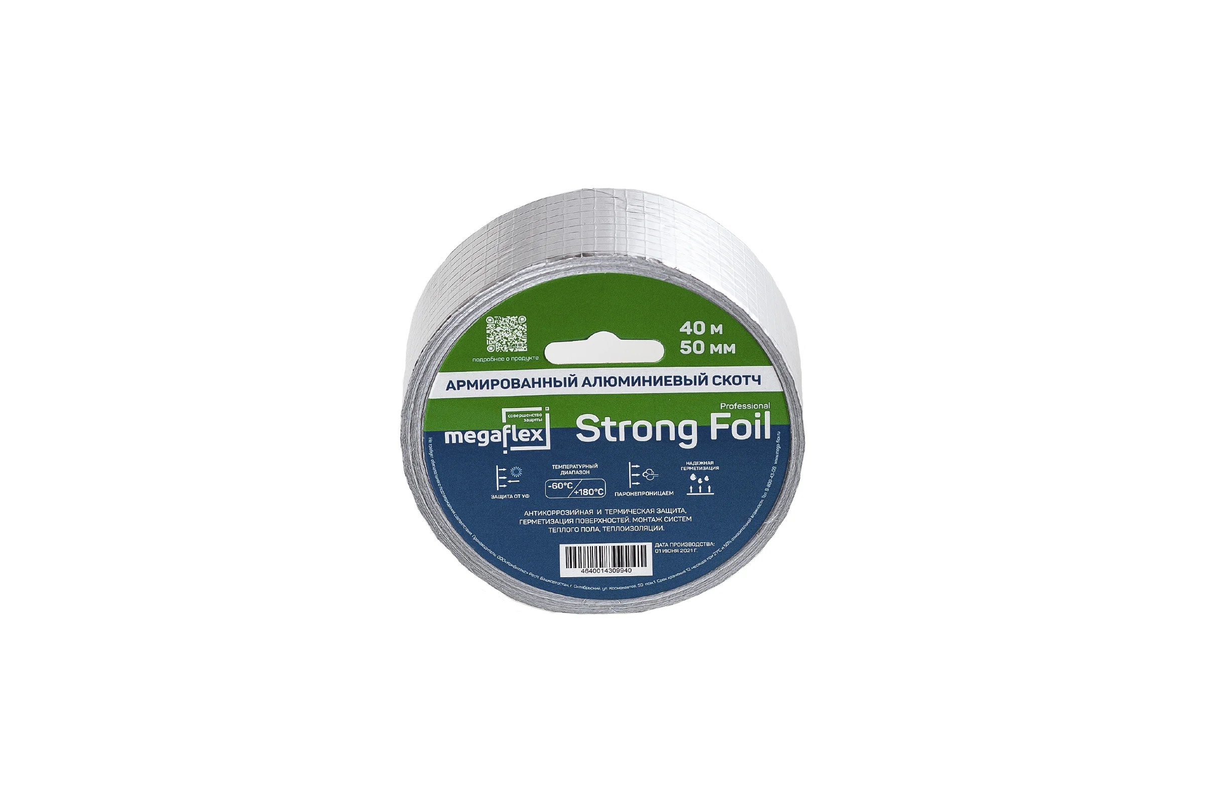 Армированная алюминиевая клейкая лента Megaflex strong foil 50 мм, 40 м MEGST.50.40
