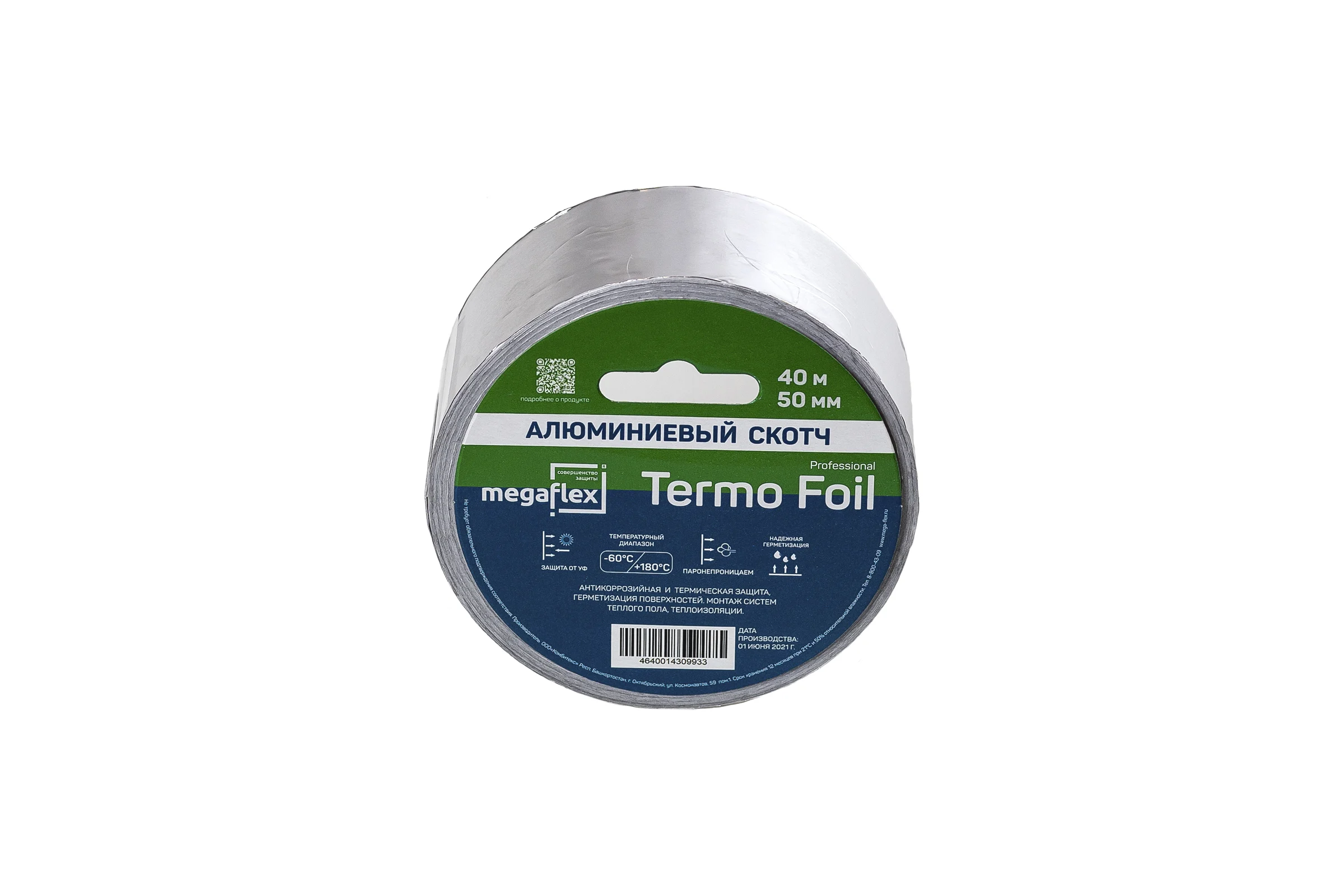 Алюминиевая клейкая лента Megaflex termo foil 50 мм, 40 м MEGTE.50.40