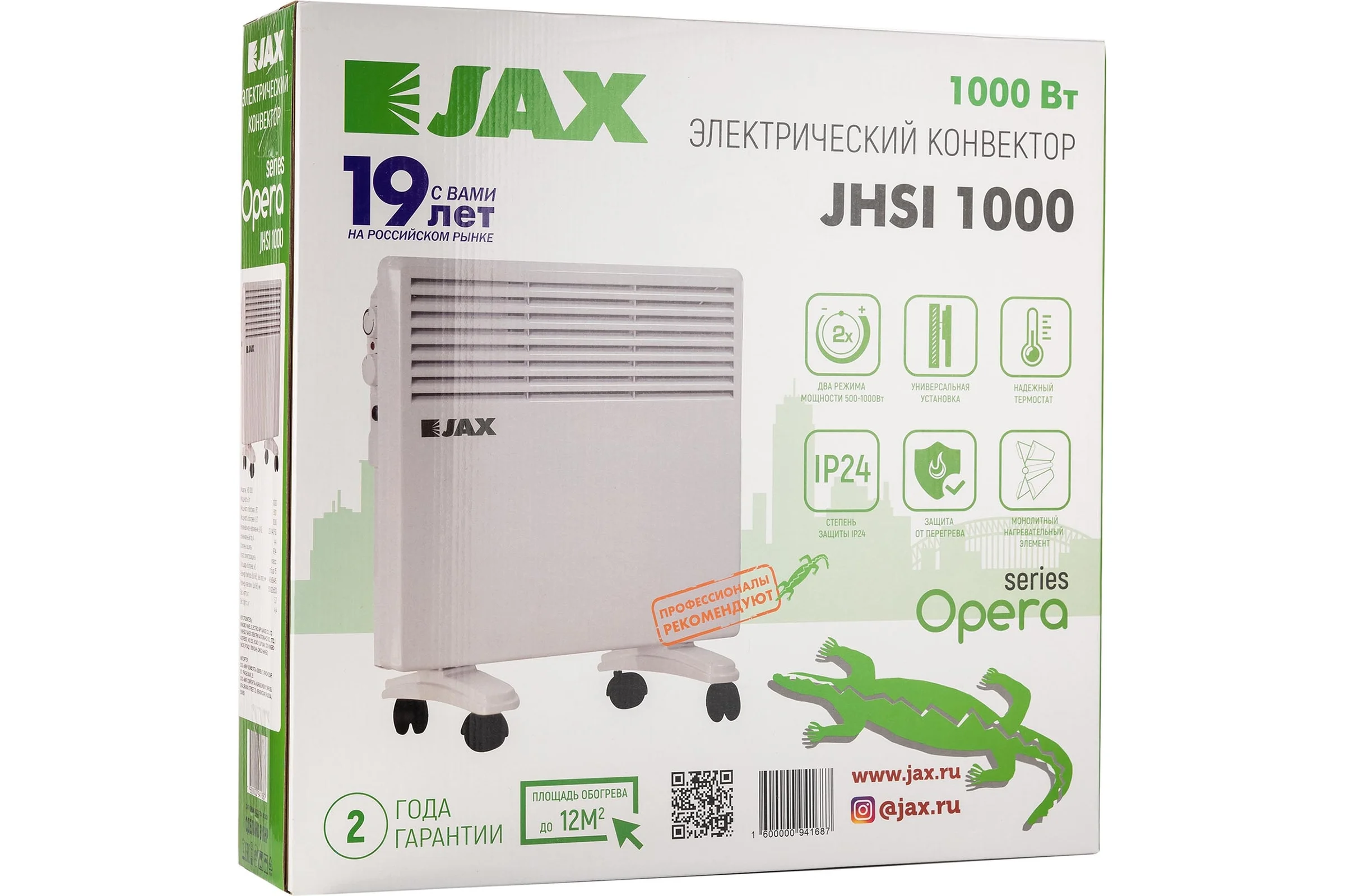 Электрический конвектор JAX JHSI-1000 (Х-образный) серия Оpera 1600000941687