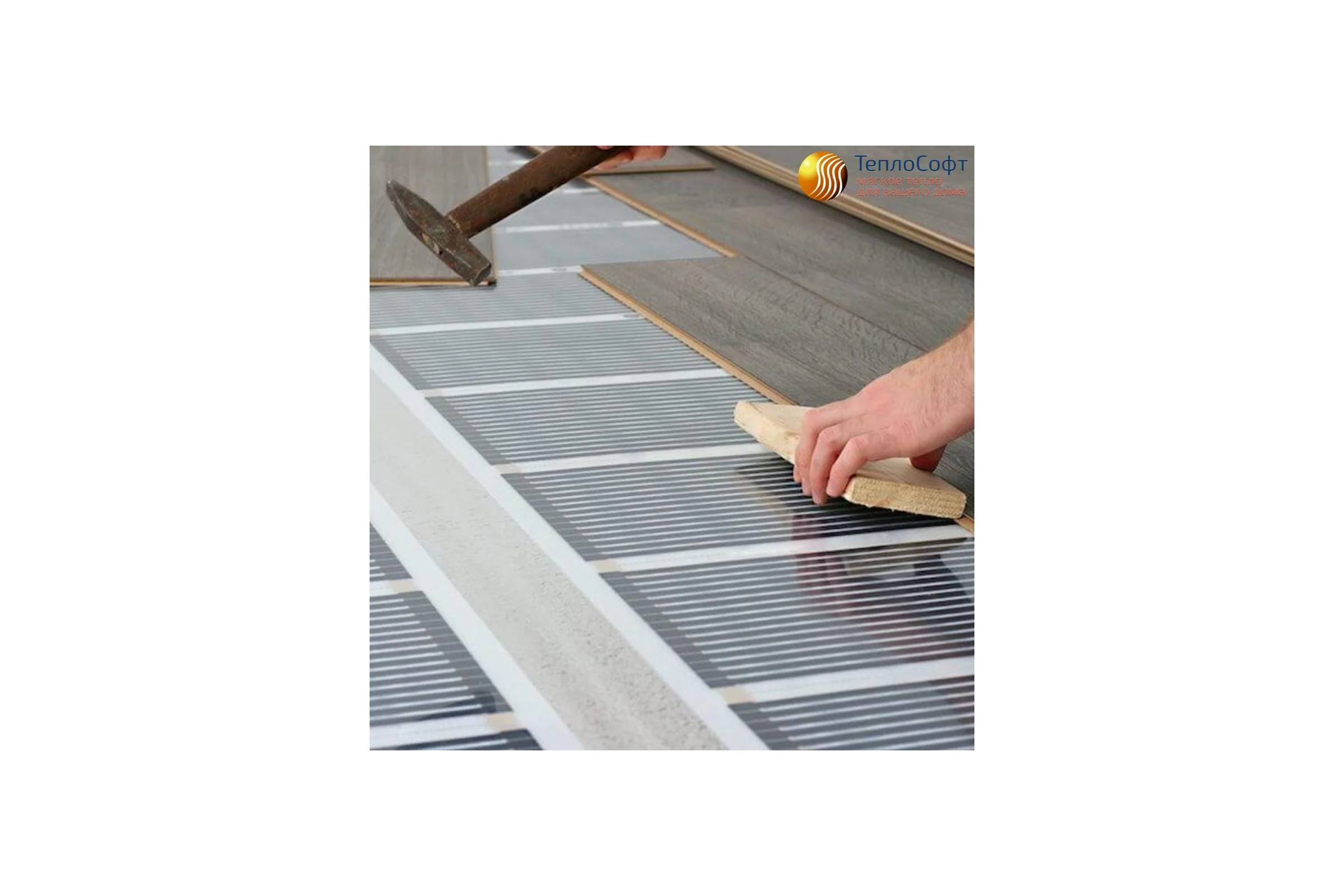 Плёночный электрический тёплый пол ТеплоСофт 1м.кв. с электронным терморегулятором плёнка 1м.кв./эл