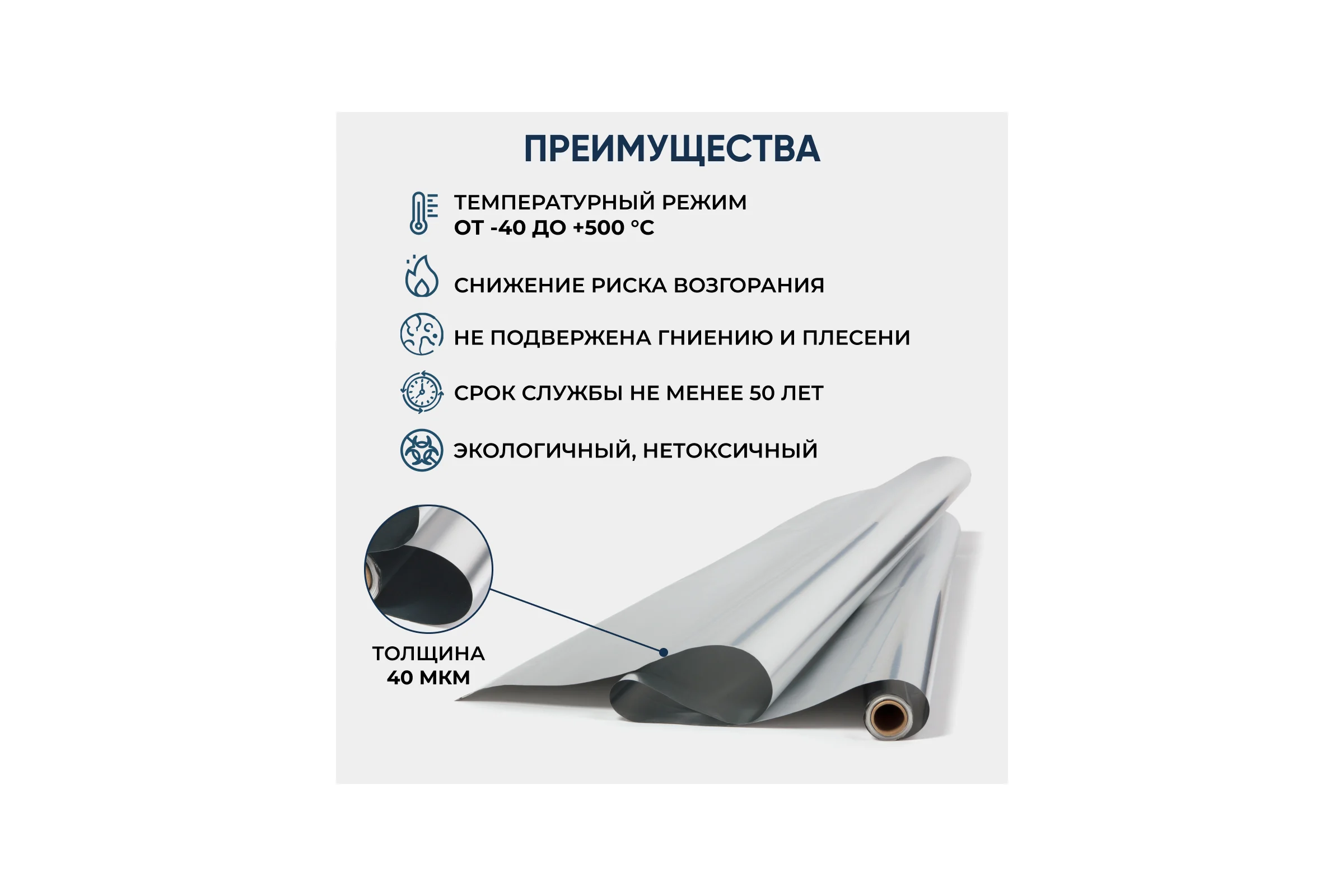 Фольга для бани, сауны Megaflex НГ 1х10 м, 10 кв. м FOING.100.10