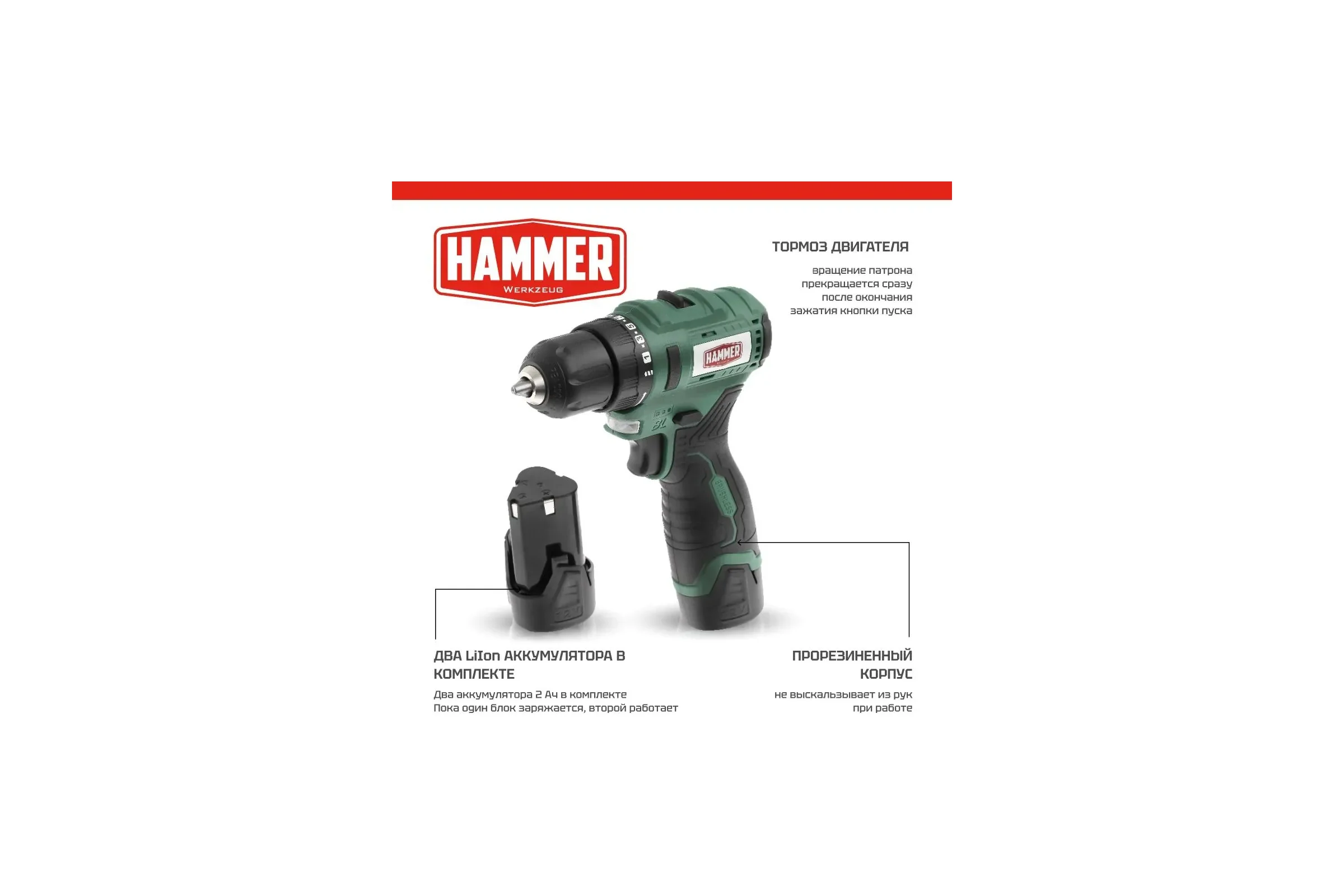 Аккумуляторная бесщеточная дрель Hammer ACD12BL 12В 2x2Ач LilON 10мм 0-400/0-1400об/мин 40Нм в кейсе 14281 824163