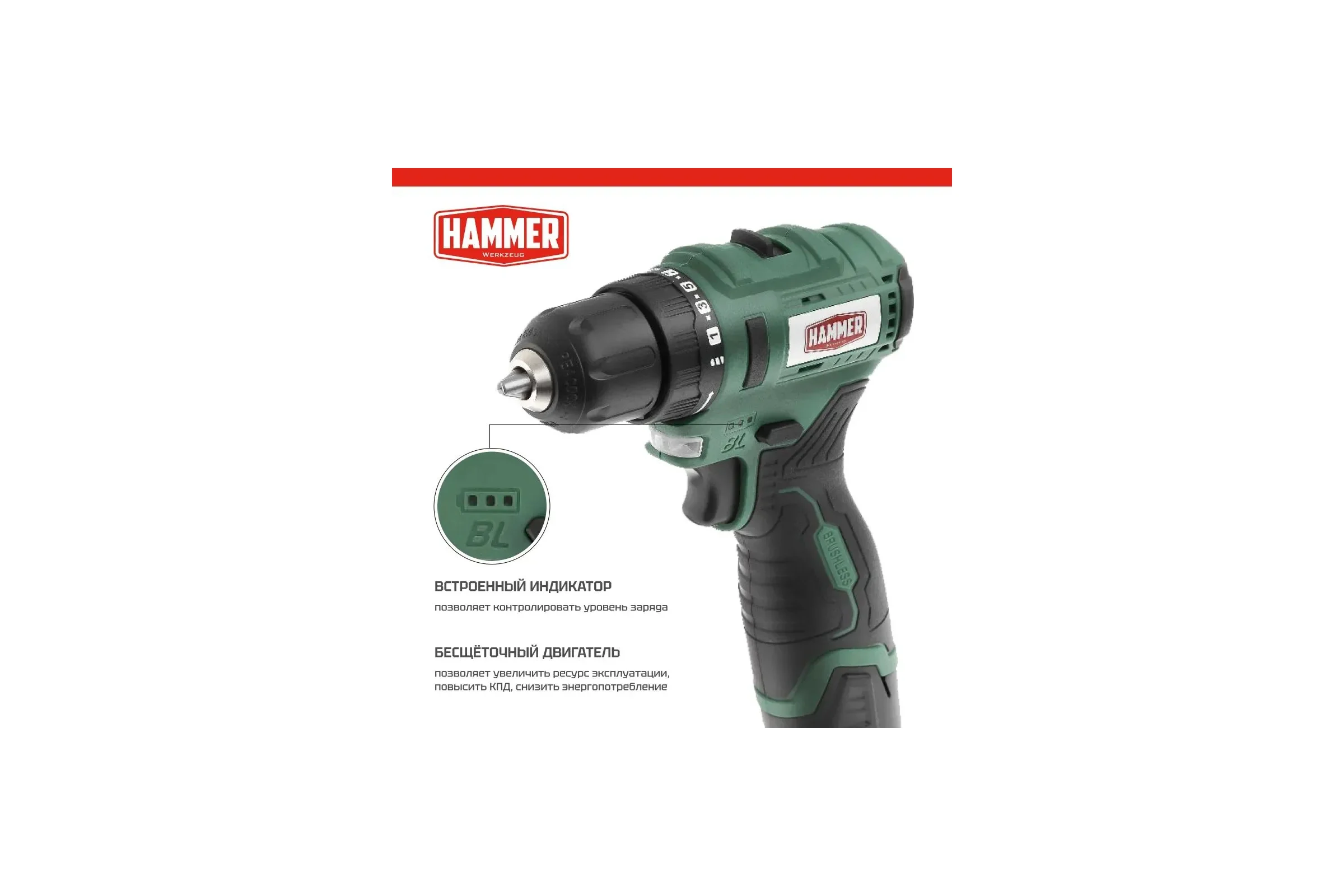 Аккумуляторная бесщеточная дрель Hammer ACD12BL 12В 2x2Ач LilON 10мм 0-400/0-1400об/мин 40Нм в кейсе 14281 824163