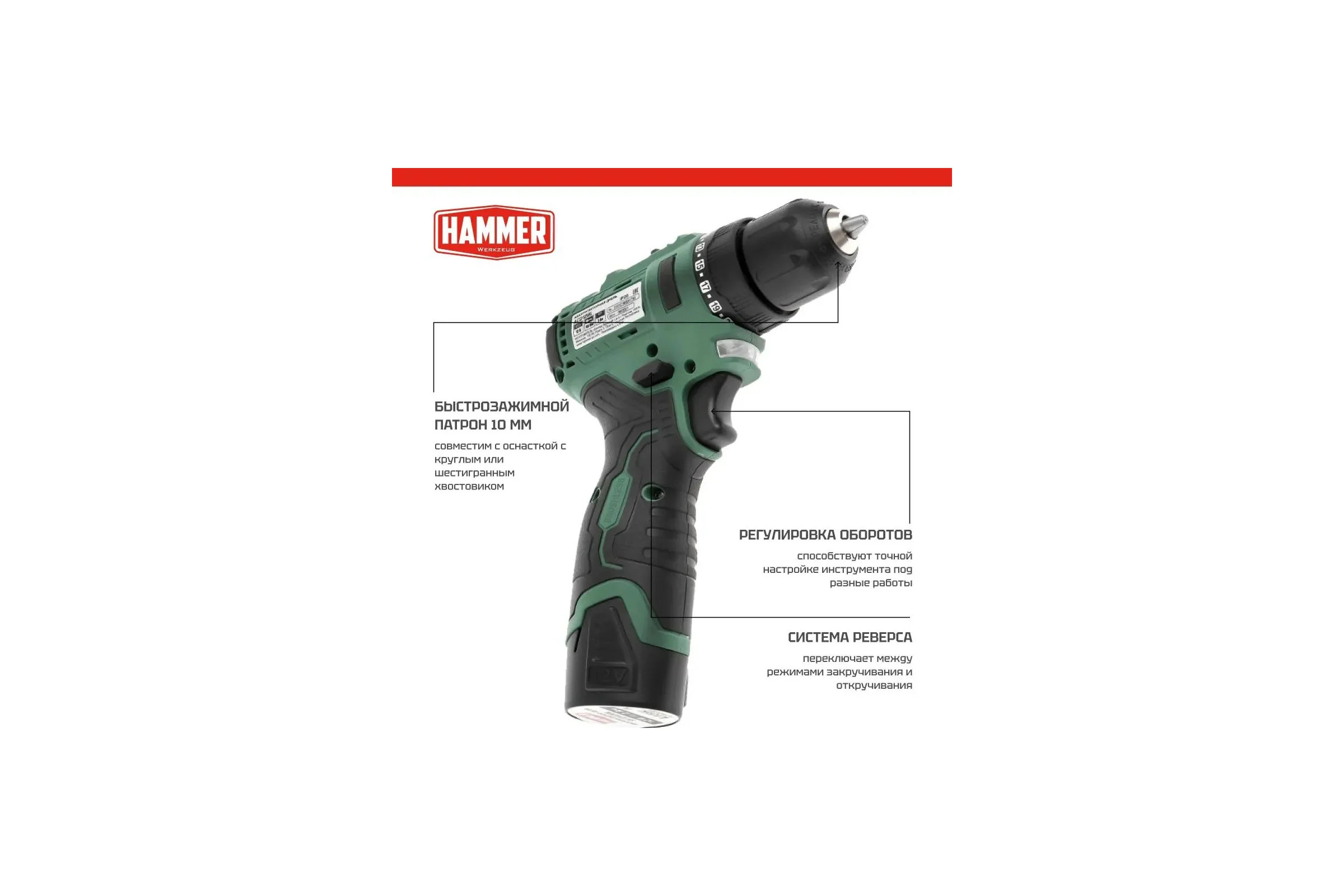 Аккумуляторная бесщеточная дрель Hammer ACD12BL 12В 2x2Ач LilON 10мм 0-400/0-1400об/мин 40Нм в кейсе 14281 824163