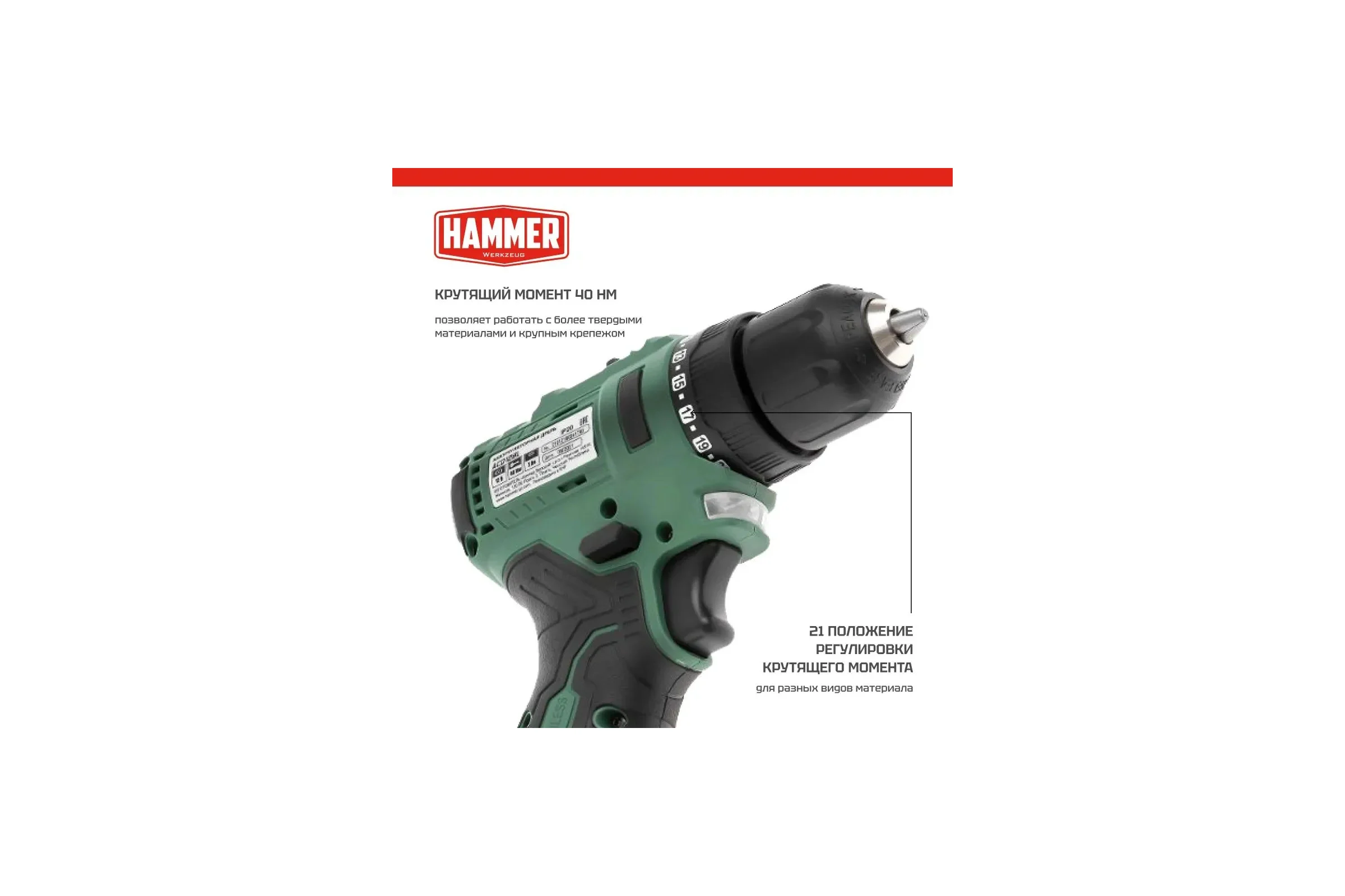 Аккумуляторная бесщеточная дрель Hammer ACD12BL 12В 2x2Ач LilON 10мм 0-400/0-1400об/мин 40Нм в кейсе 14281 824163