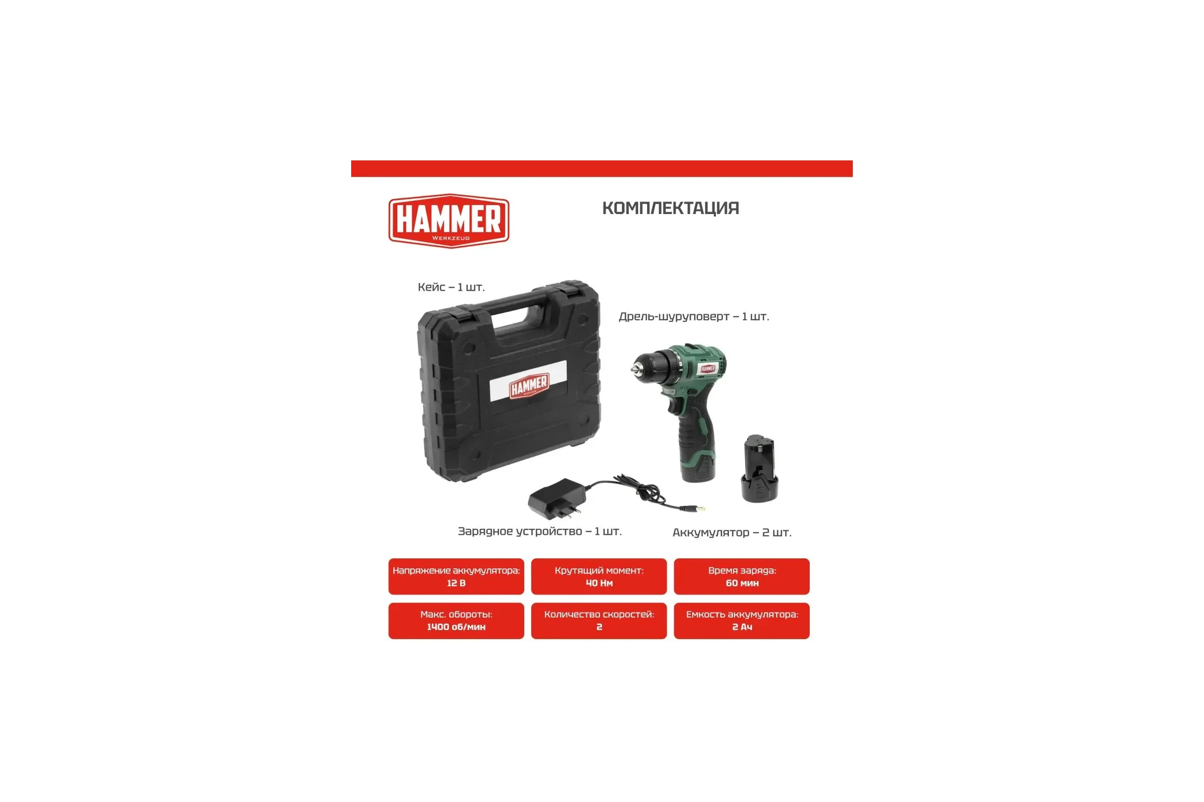 Аккумуляторная бесщеточная дрель Hammer ACD12BL 12В 2x2Ач LilON 10мм 0-400/0-1400об/мин 40Нм в кейсе 14281 824163