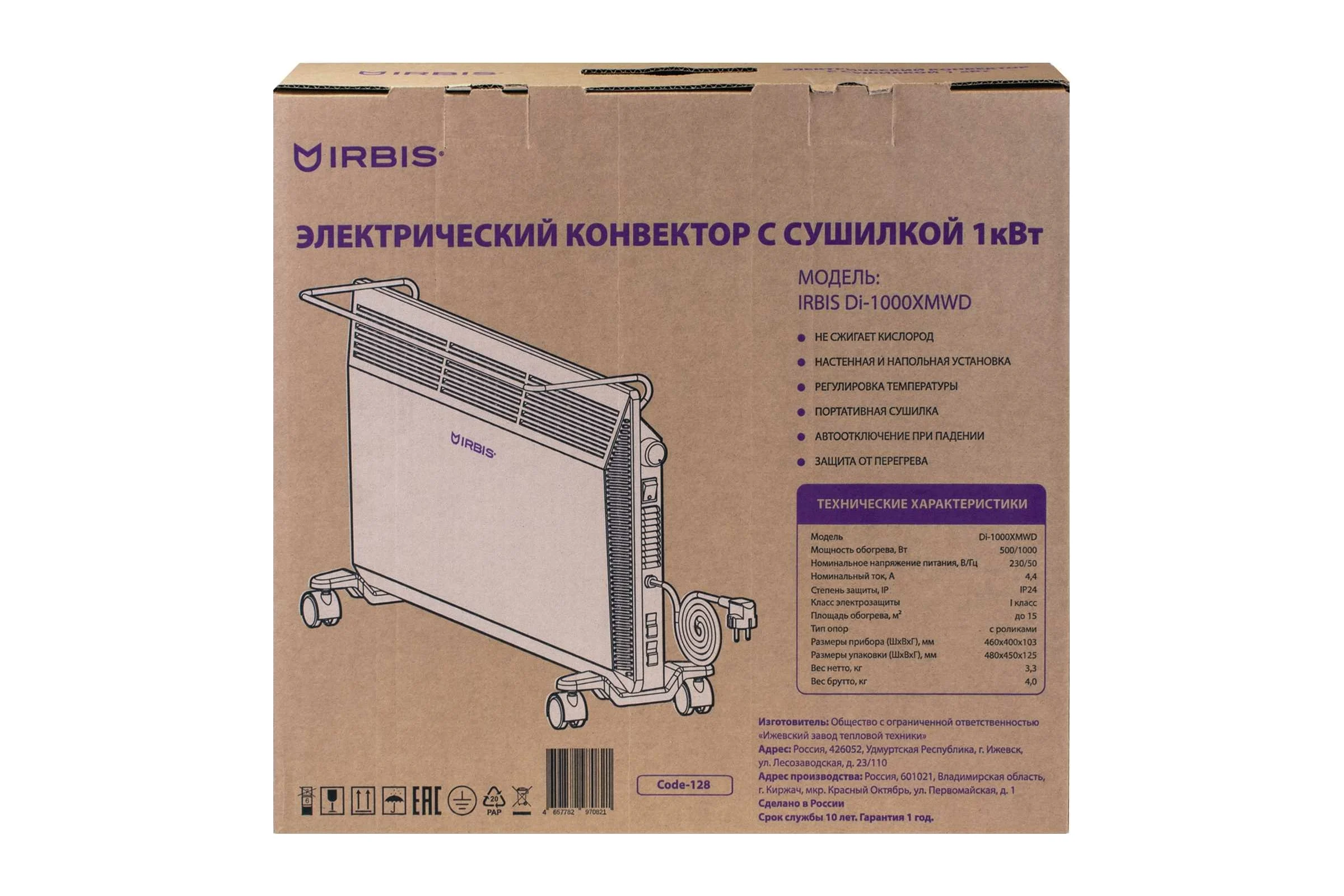 Электрический конвектор с сушилкой IRBIS Di-1000XMWD