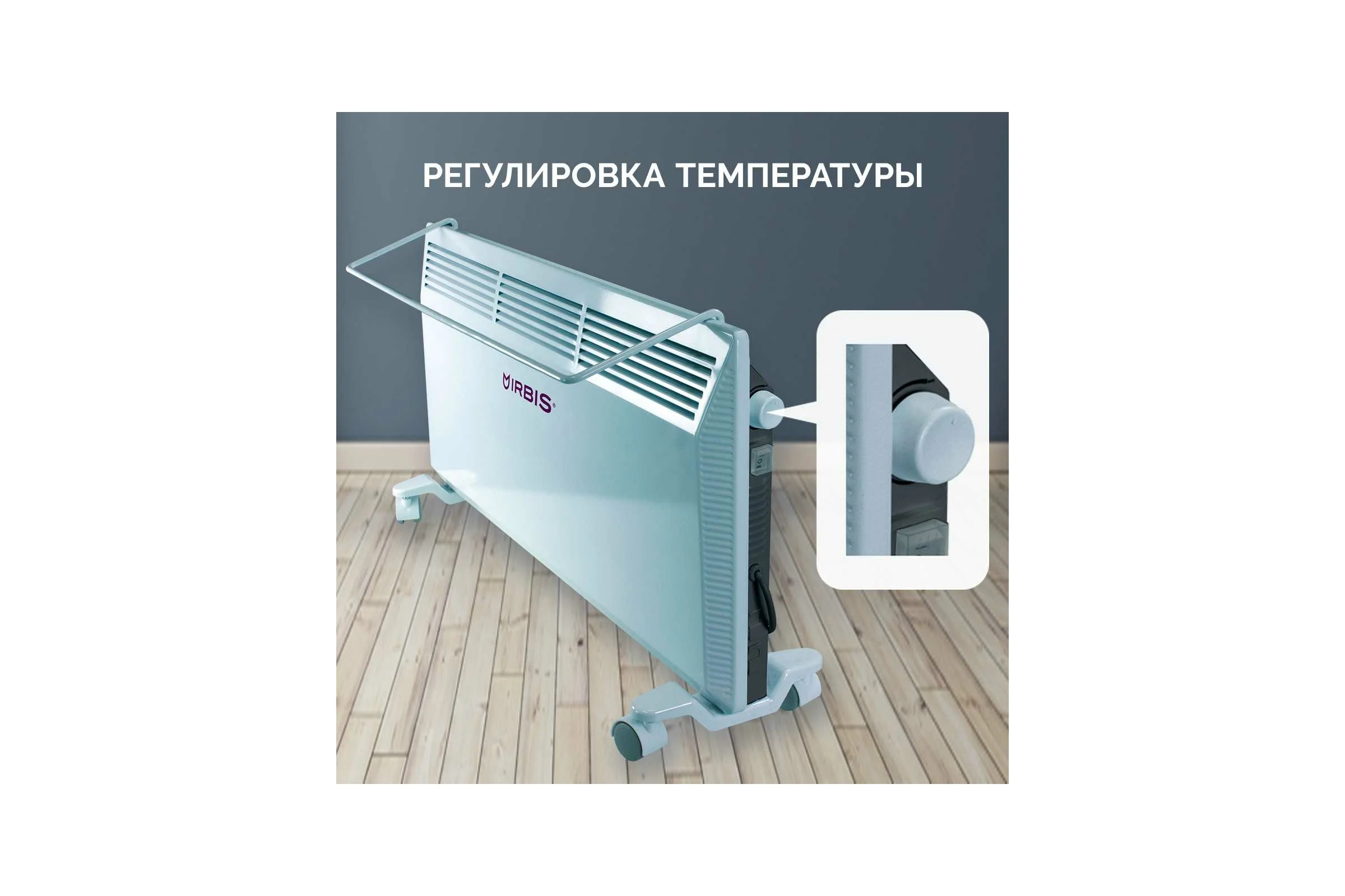 Электрический конвектор с сушилкой IRBIS Di-1000XMWD