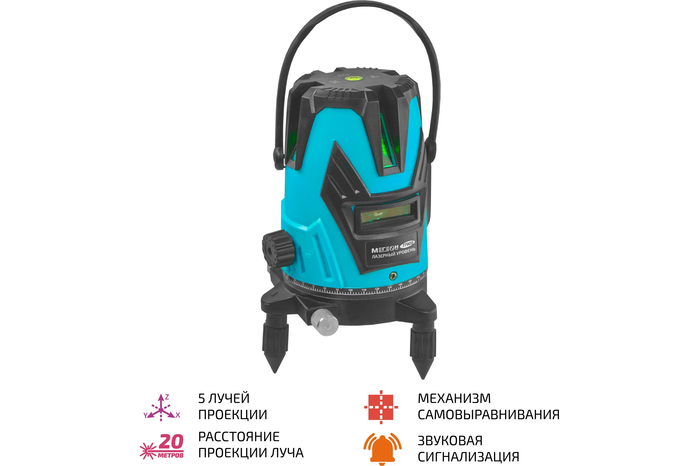 Лазерный уровень МЕГЕОН 77908 к0000038037