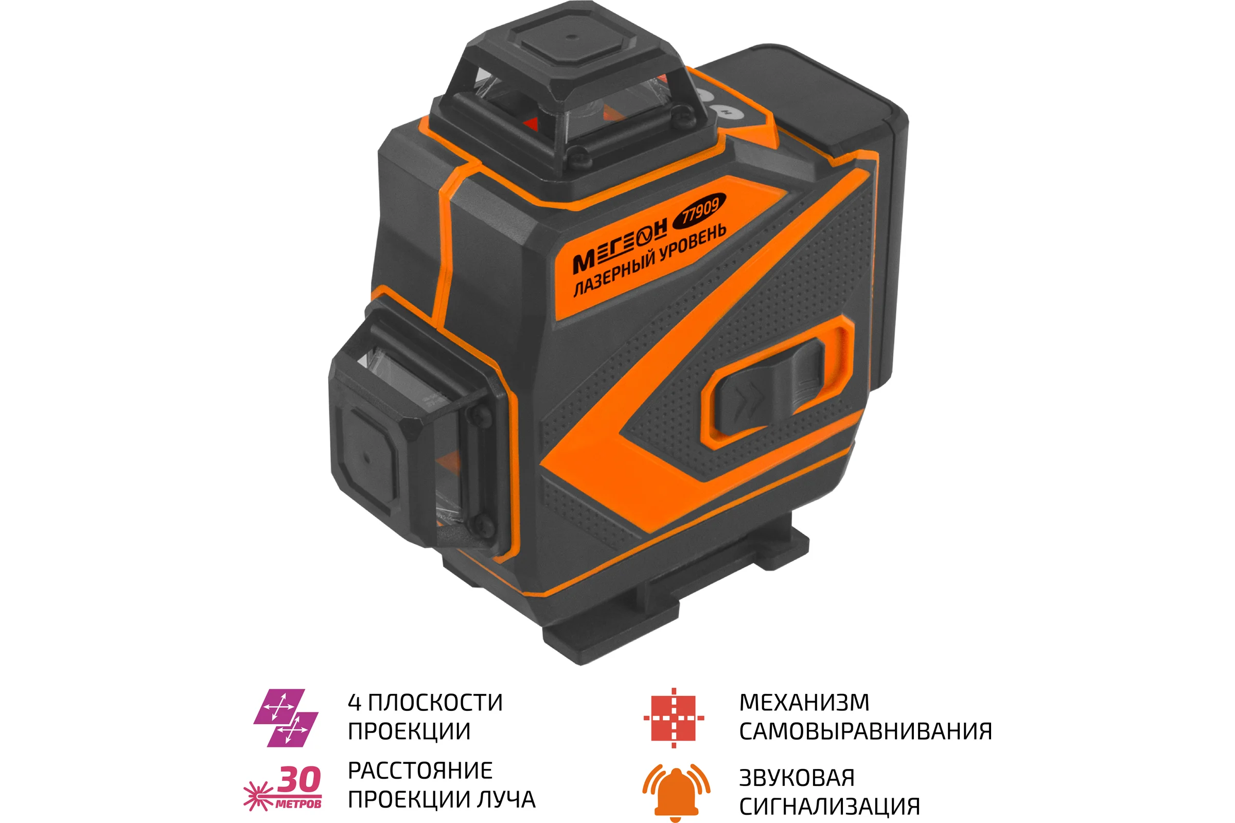 Лазерный уровень МЕГЕОН 77909 к0000038038