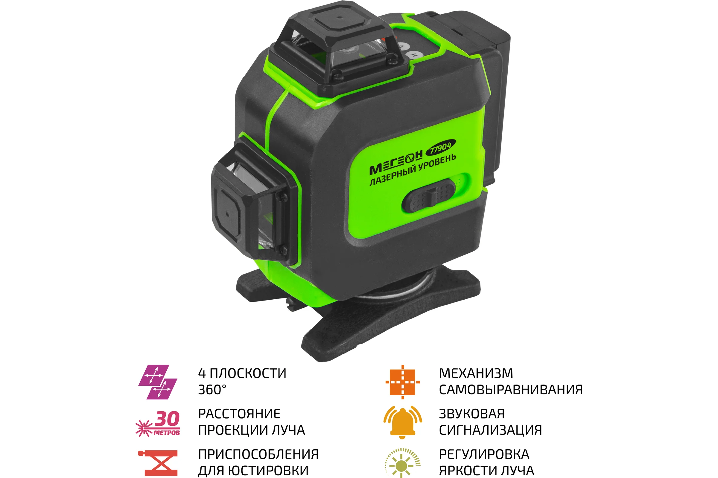 Лазерный уровень МЕГЕОН 77904 к0000038033