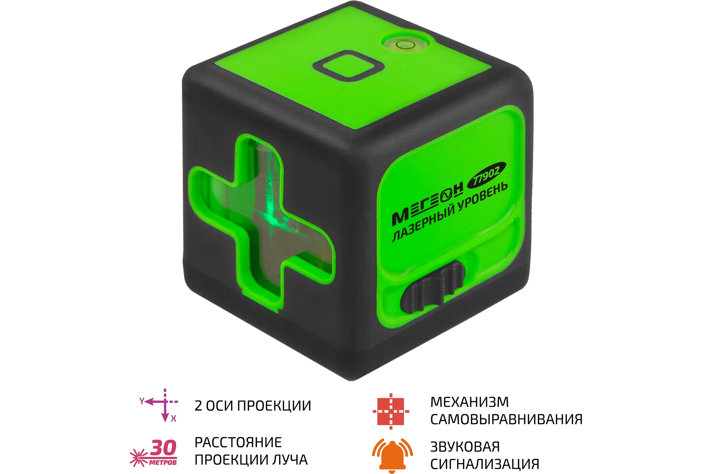 Лазерный уровень МЕГЕОН 77902 к0000038031