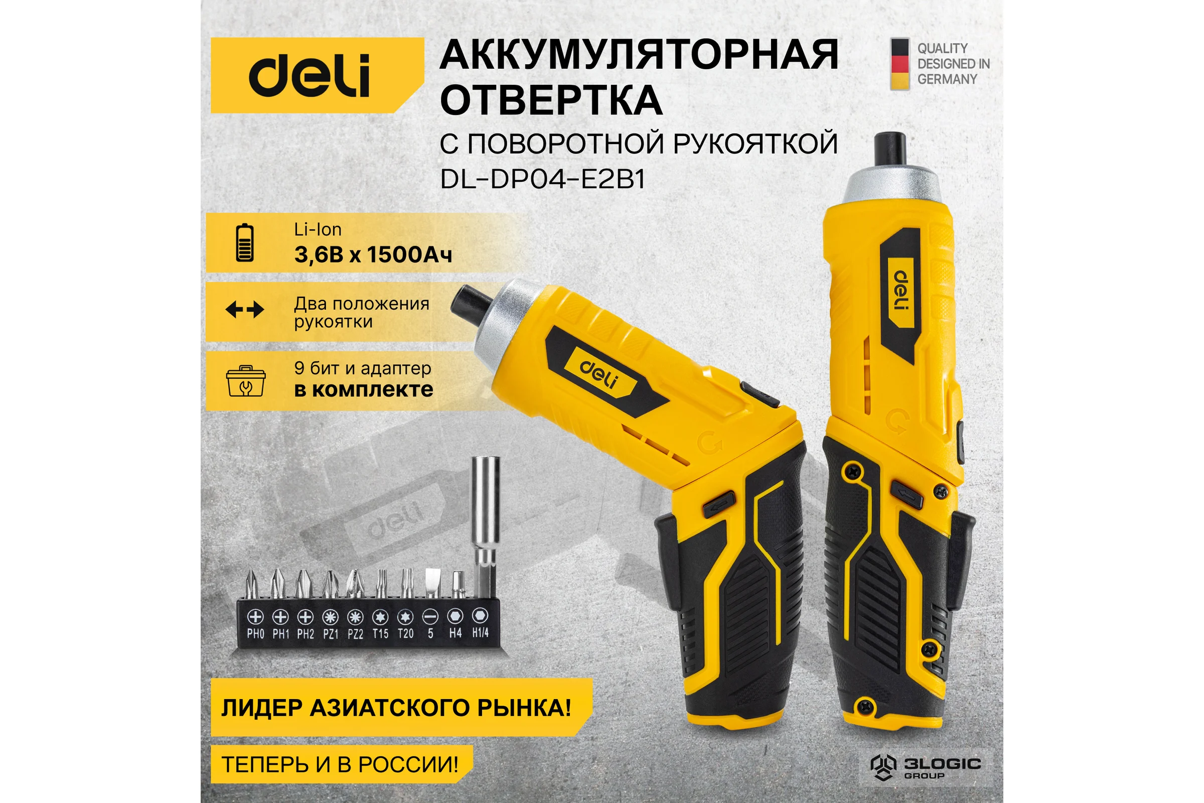 Аккумуляторная отвертка с поворотной рукоятью DELI DL-DP04-E2B1 102990