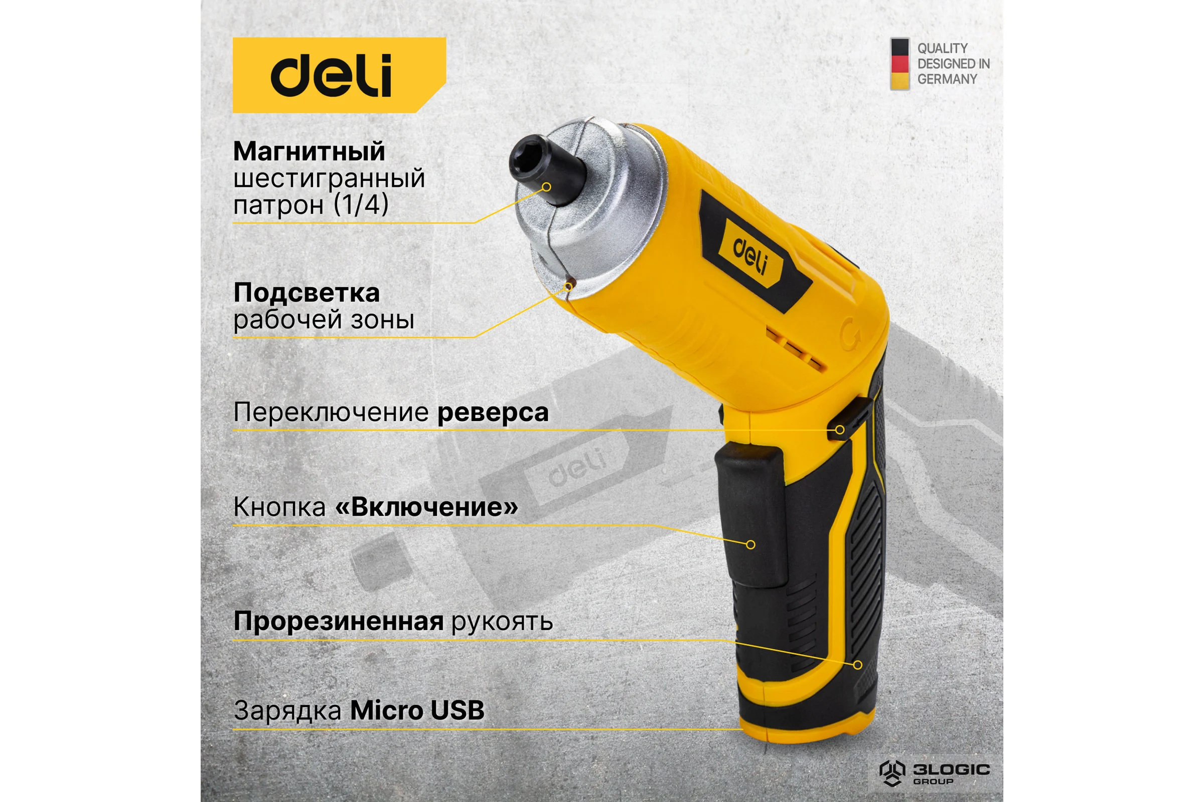 Аккумуляторная отвертка с поворотной рукоятью DELI DL-DP04-E2B1 102990