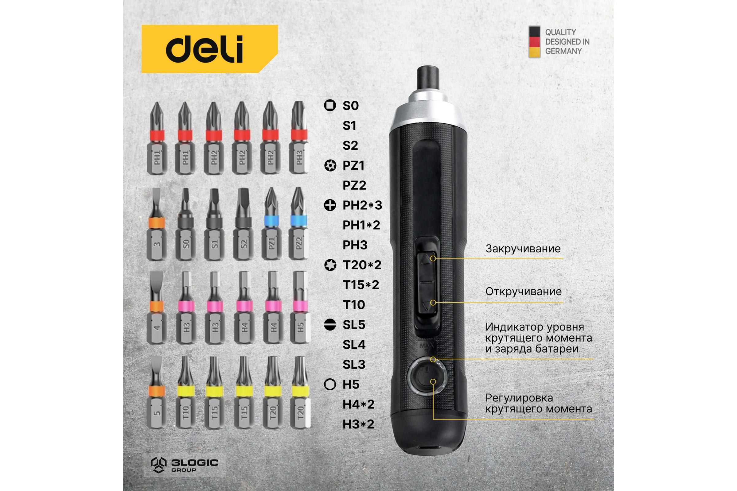 Аккумуляторная отвертка с прямой ручкой DELI DL-DP04-E1B2 102989