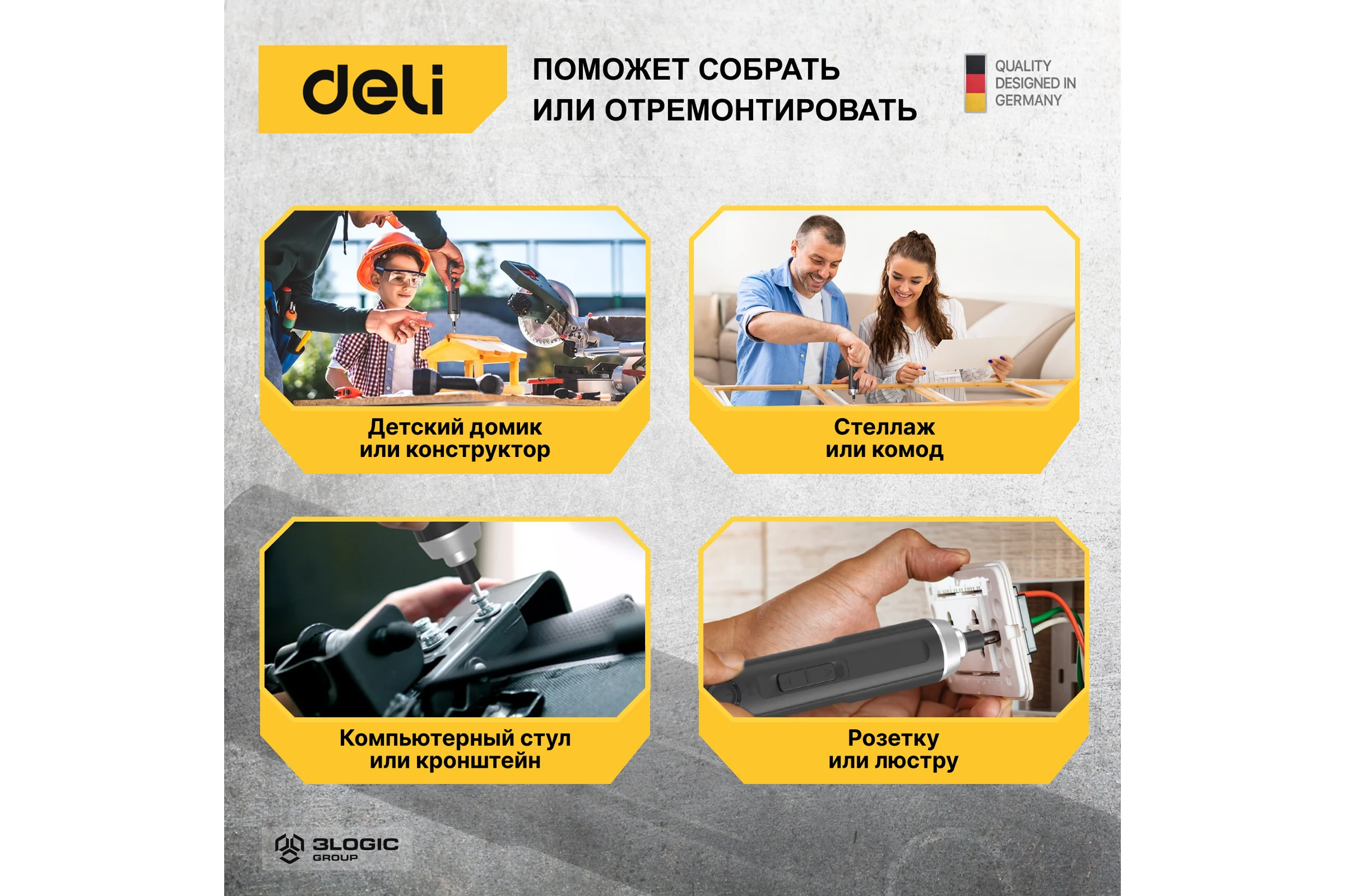 Аккумуляторная отвертка с прямой ручкой DELI DL-DP04-E1B2 102989