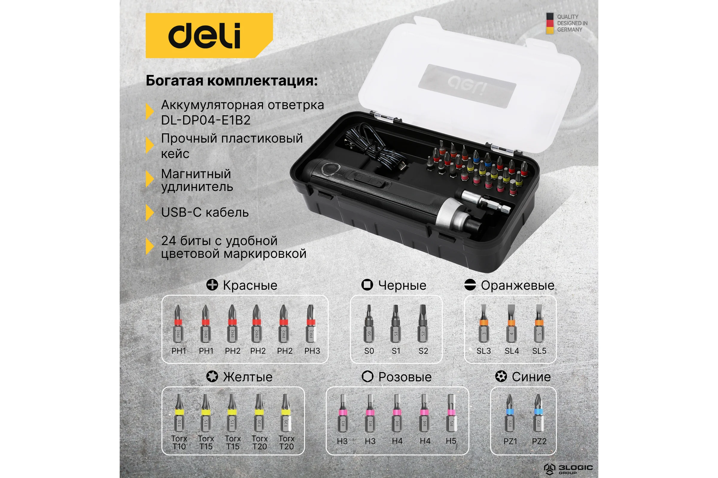 Аккумуляторная отвертка с прямой ручкой DELI DL-DP04-E1B2 102989