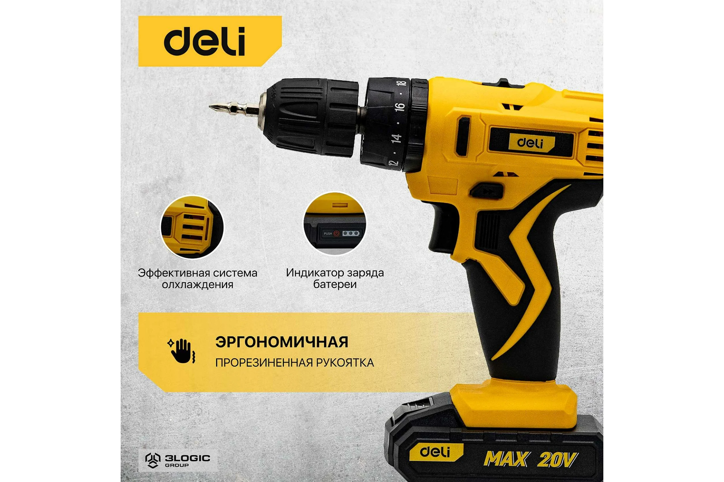 Аккумуляторная ударная дрель-шуруповерт DELI DL-CZ20-E1D2 102883