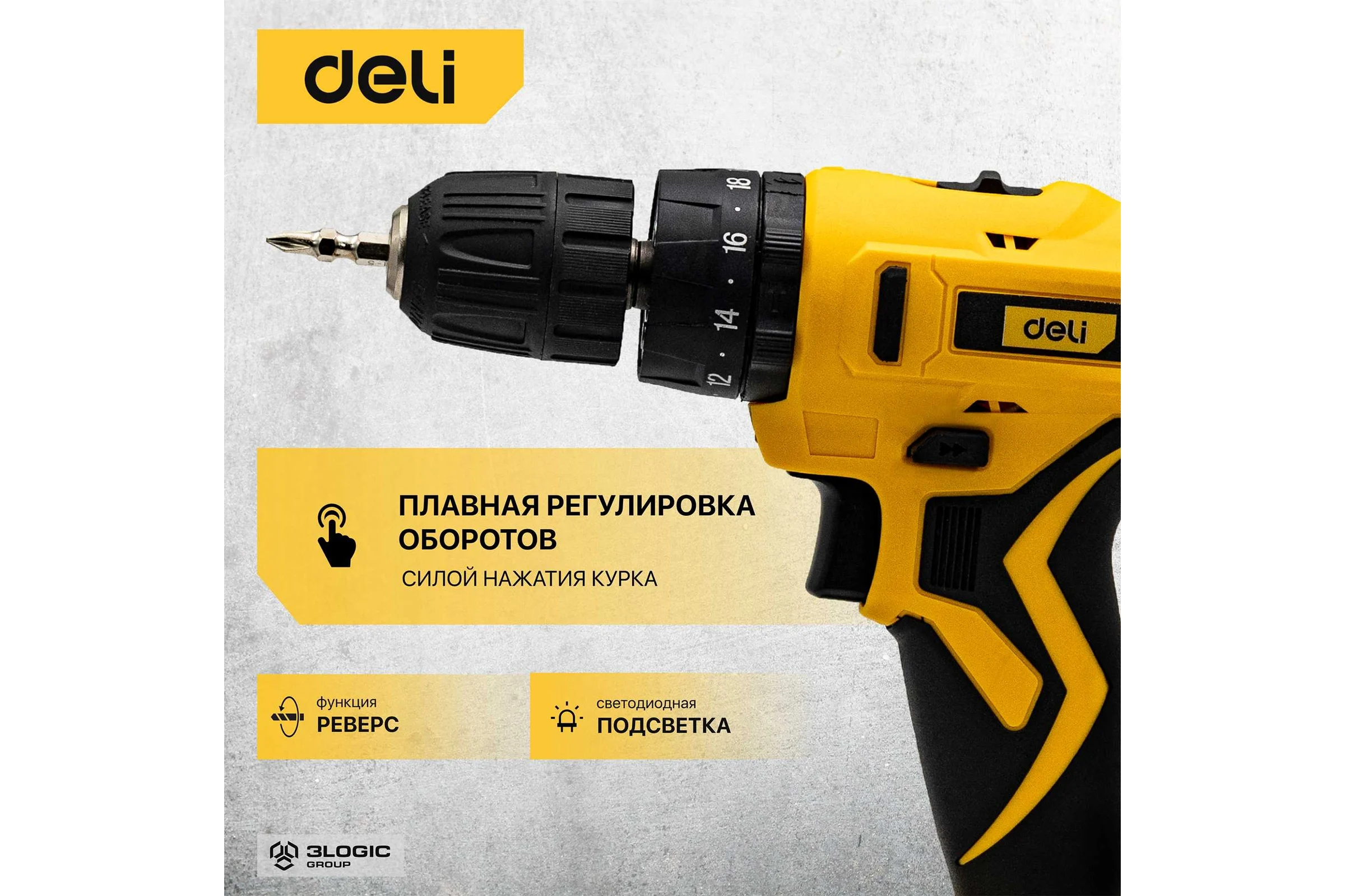 Аккумуляторная ударная дрель-шуруповерт DELI DL-CZ20-E1D2 102883