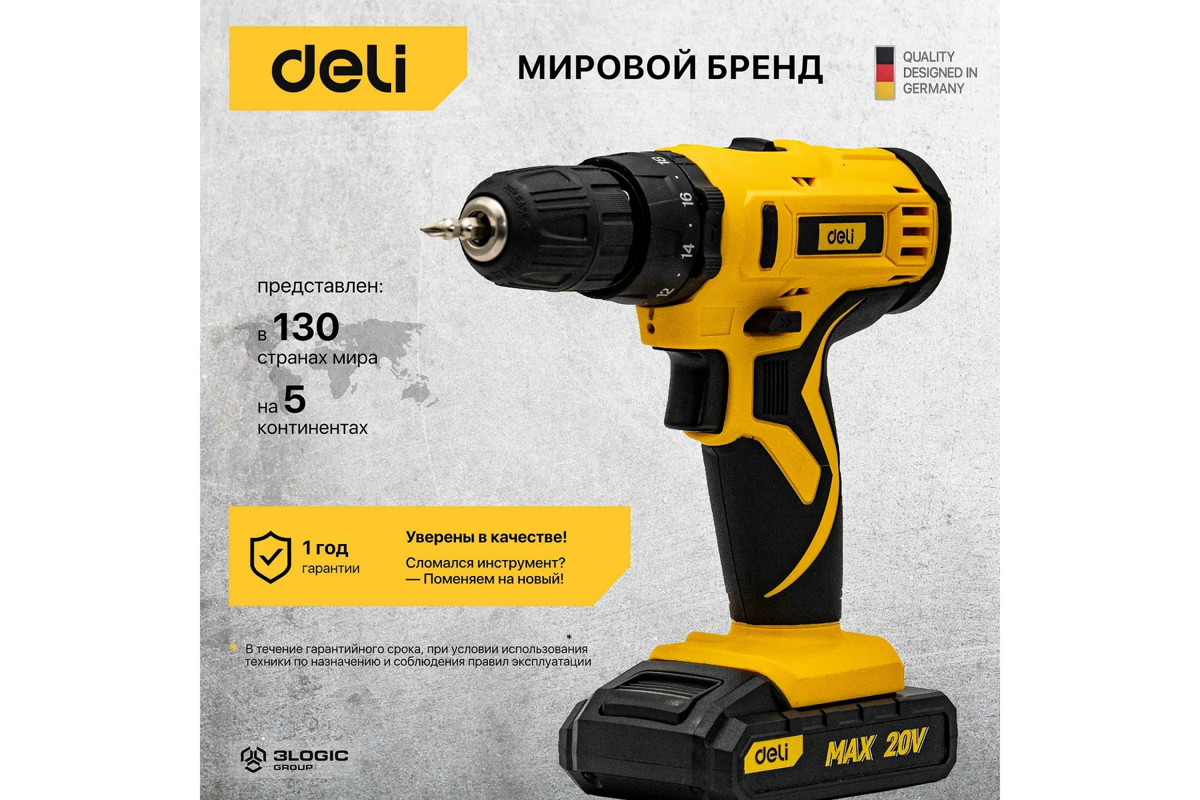 Аккумуляторная ударная дрель-шуруповерт DELI DL-CZ20-E1D2 102883