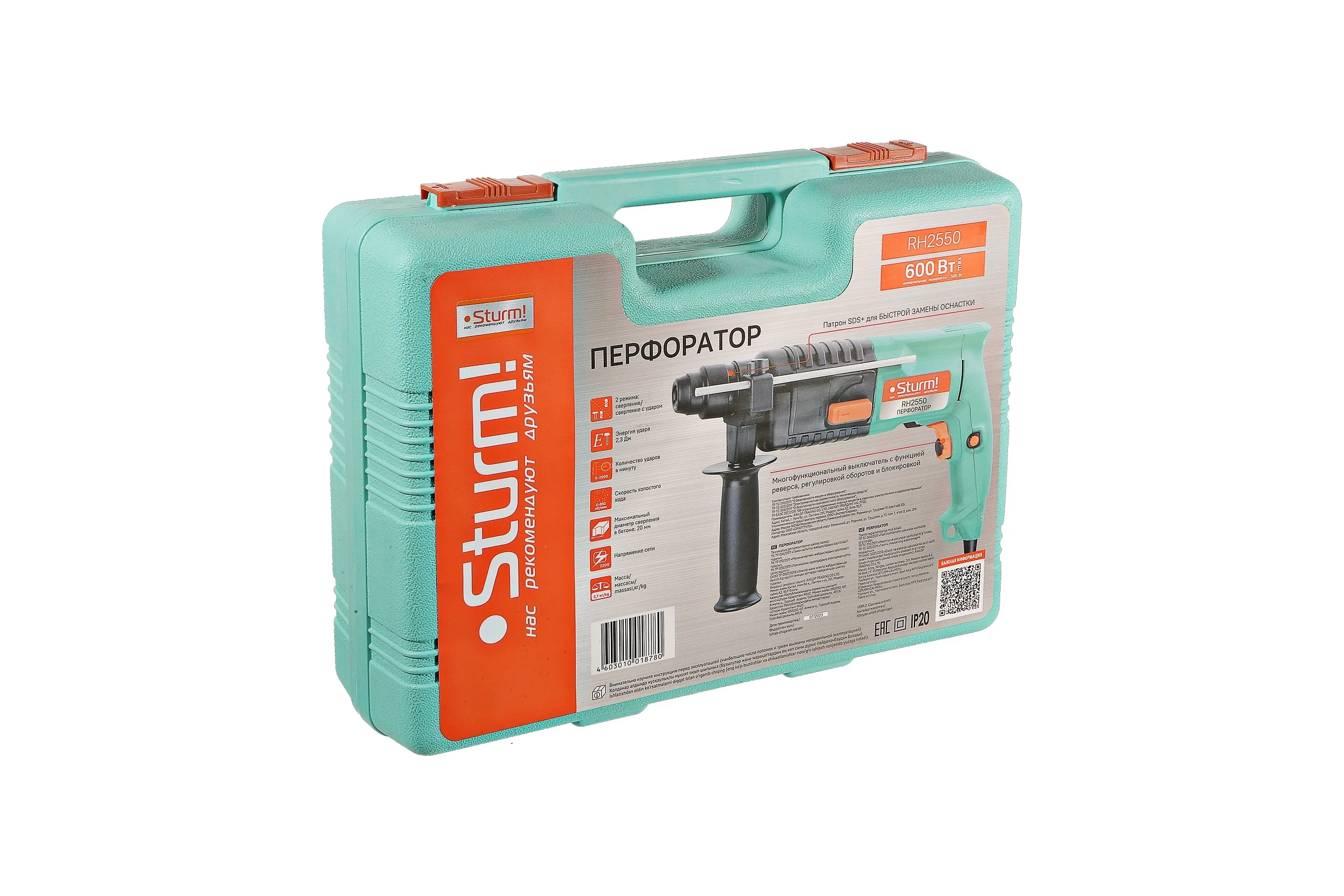 Перфоратор Sturm RH2550