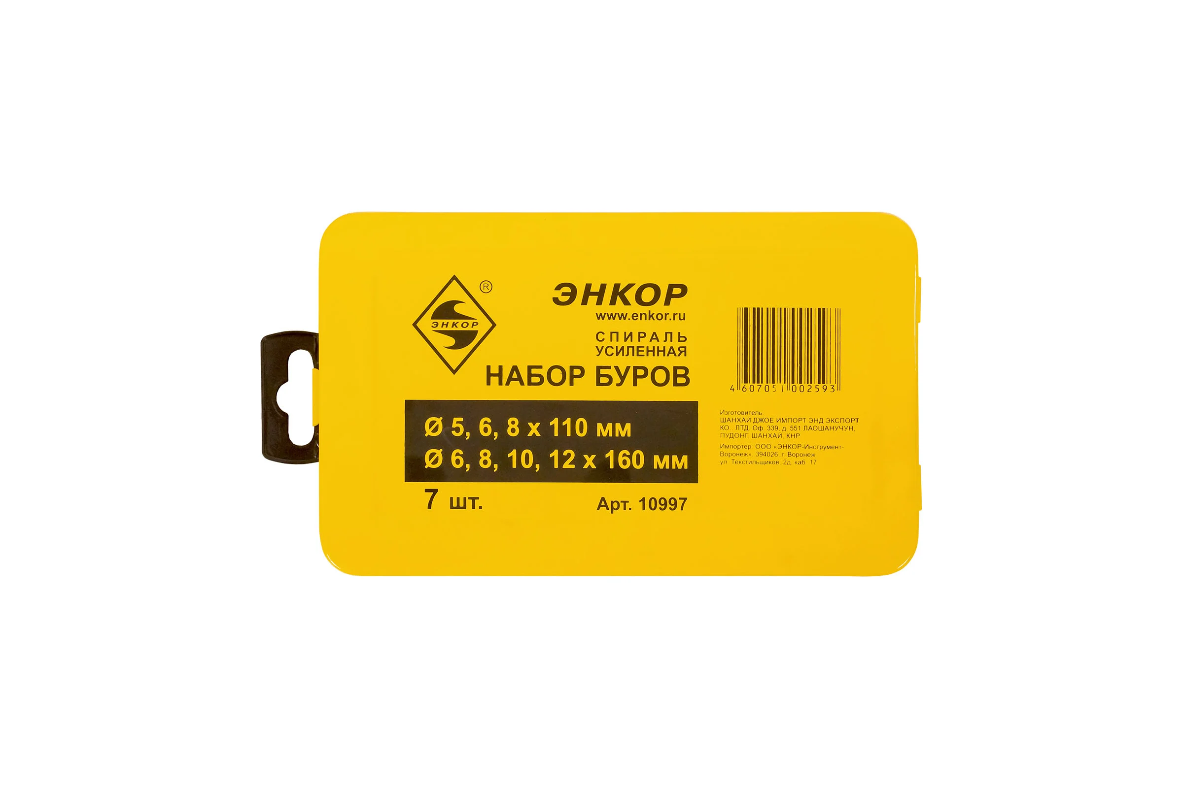 Набор буров SDS-plus 7 шт. (5х50х110; 6х 50х110; 8х 50х110; 6х100х160; 8х100х160; 10х100х160; 12х100х160 мм) Энкор 10997