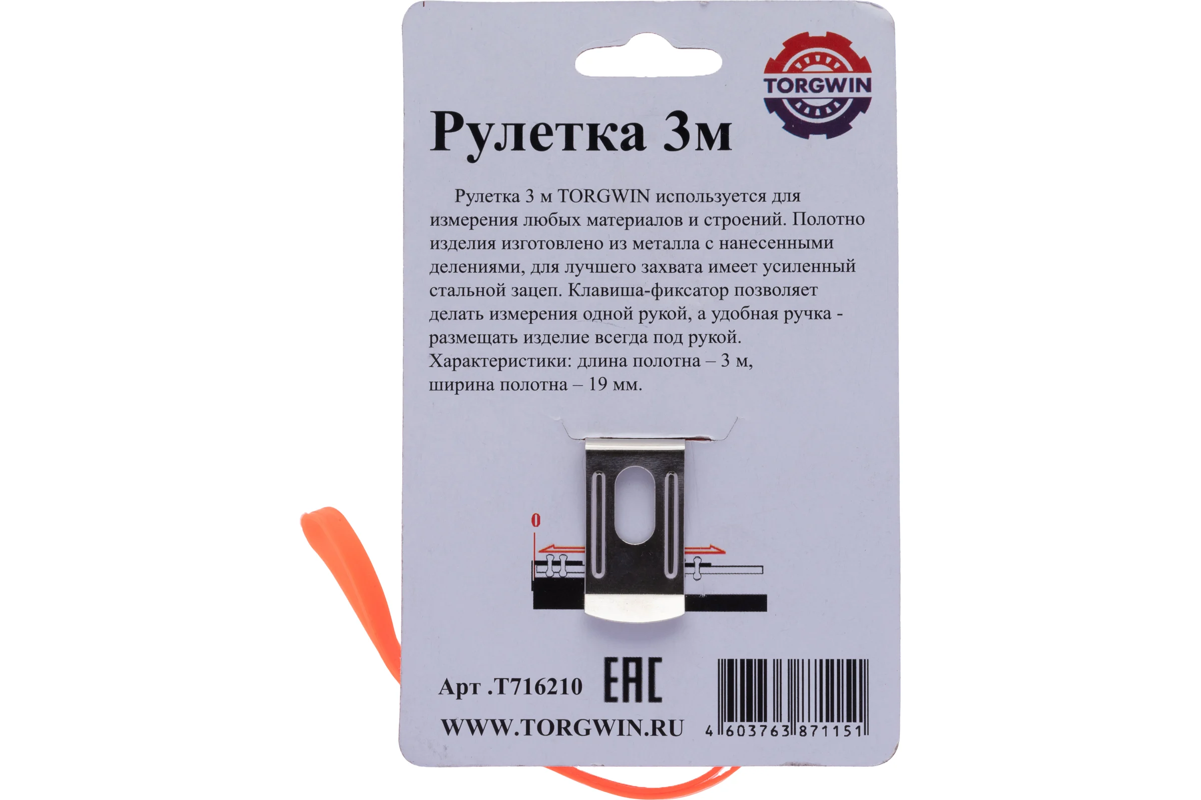 Измерительная рулетка TORGWIN 3 м, 16 мм T716210