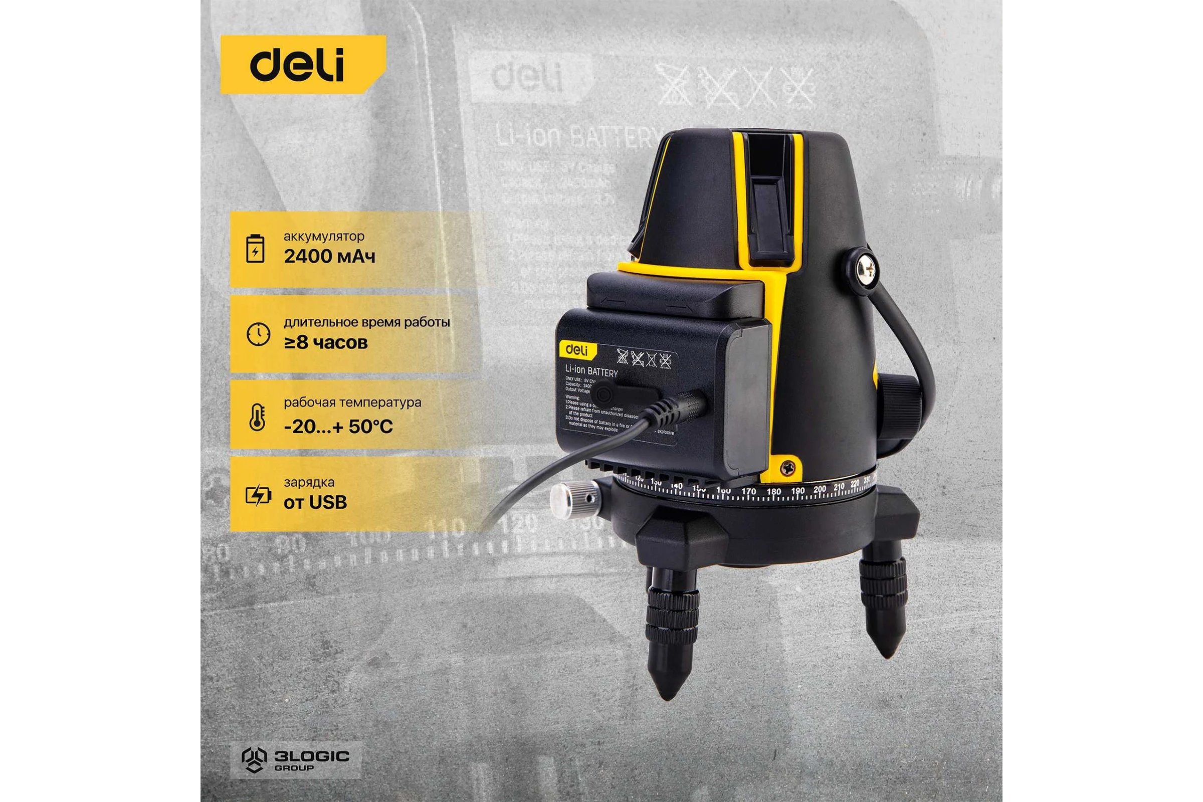Лазерный уровень DELI DL332302 2D (2400 мАч, время работы до 8ч, угол +/-3 град, самовыравнивание, зелёный луч) 102965