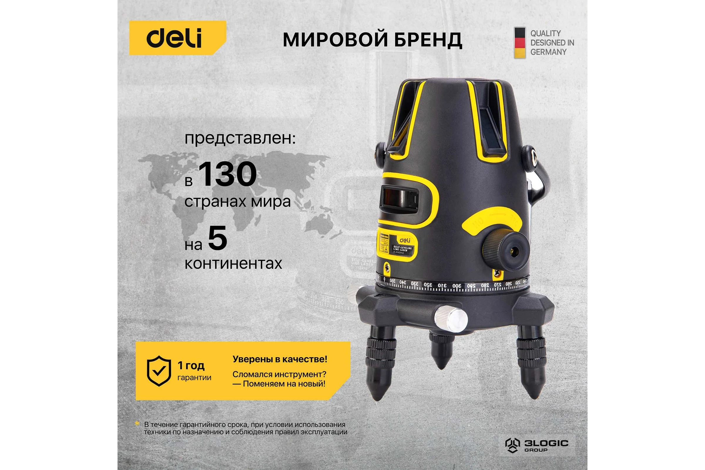 Лазерный уровень DELI DL332302 2D (2400 мАч, время работы до 8ч, угол +/-3 град, самовыравнивание, зелёный луч) 102965