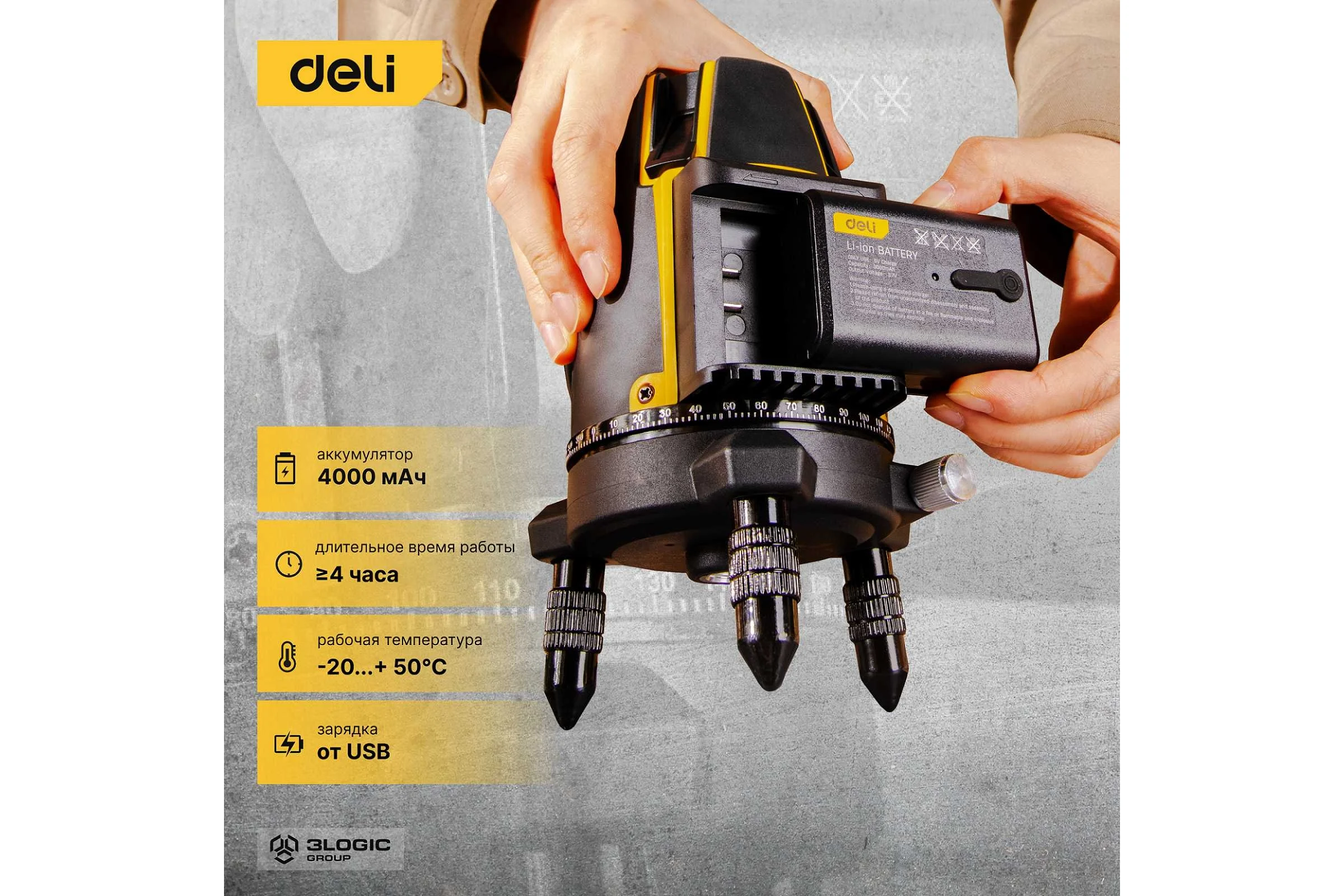 Лазерный уровень DELI DL332305 5D (Время работы 4ч, угол +/-3 град, самовыравнивание, зелёный луч) 102967