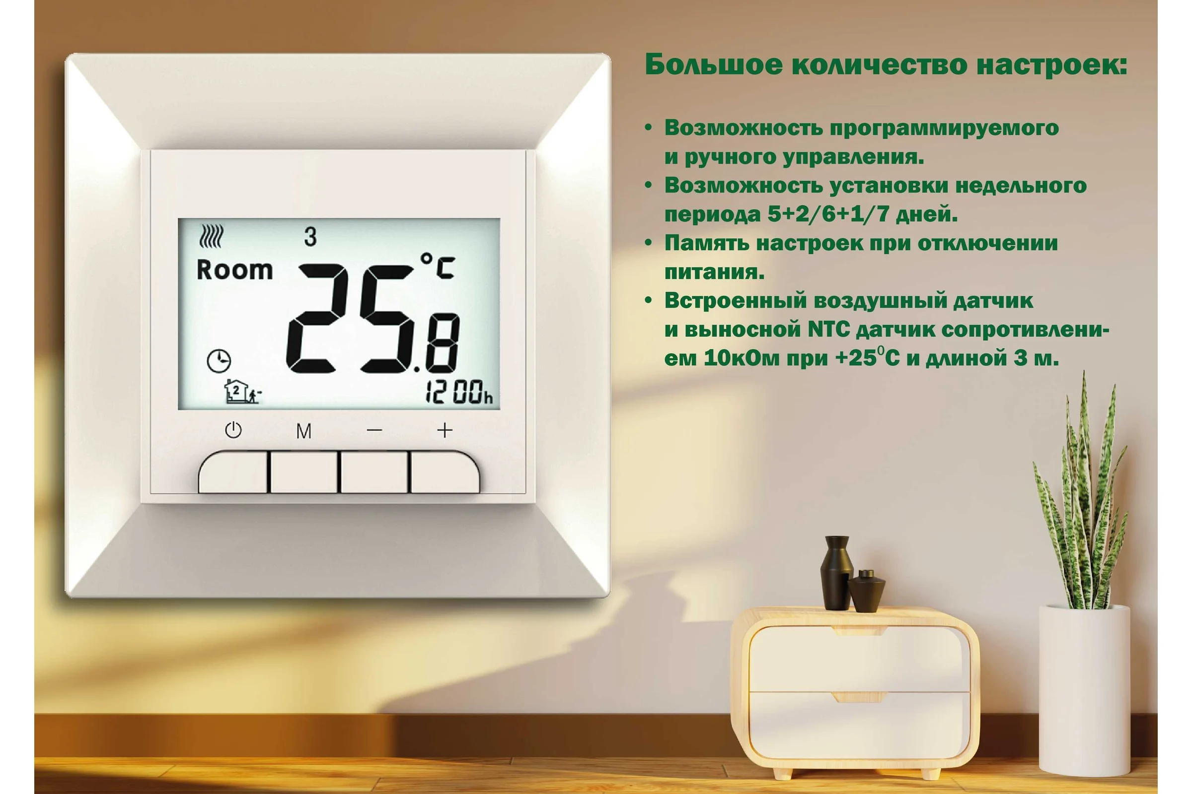 Терморегулятор Grand Meyer крем совместим с Legrand Valena GM-119i