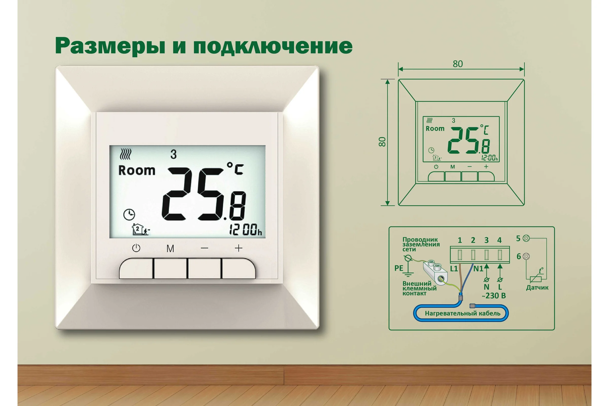 Терморегулятор Grand Meyer крем совместим с Legrand Valena GM-119i