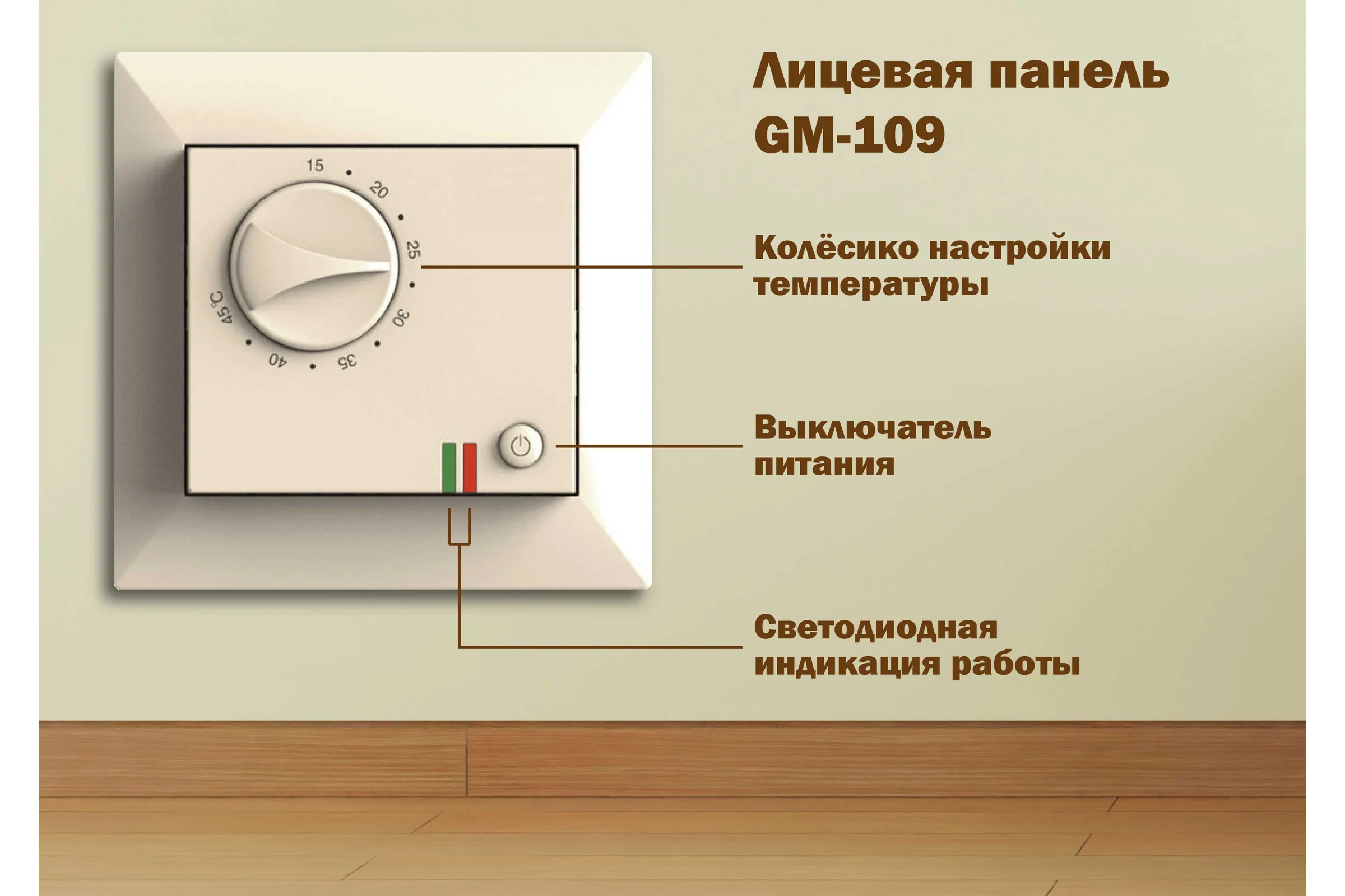 Терморегулятор Grand Meyer крем совместим с Legrand Valena GM-109i