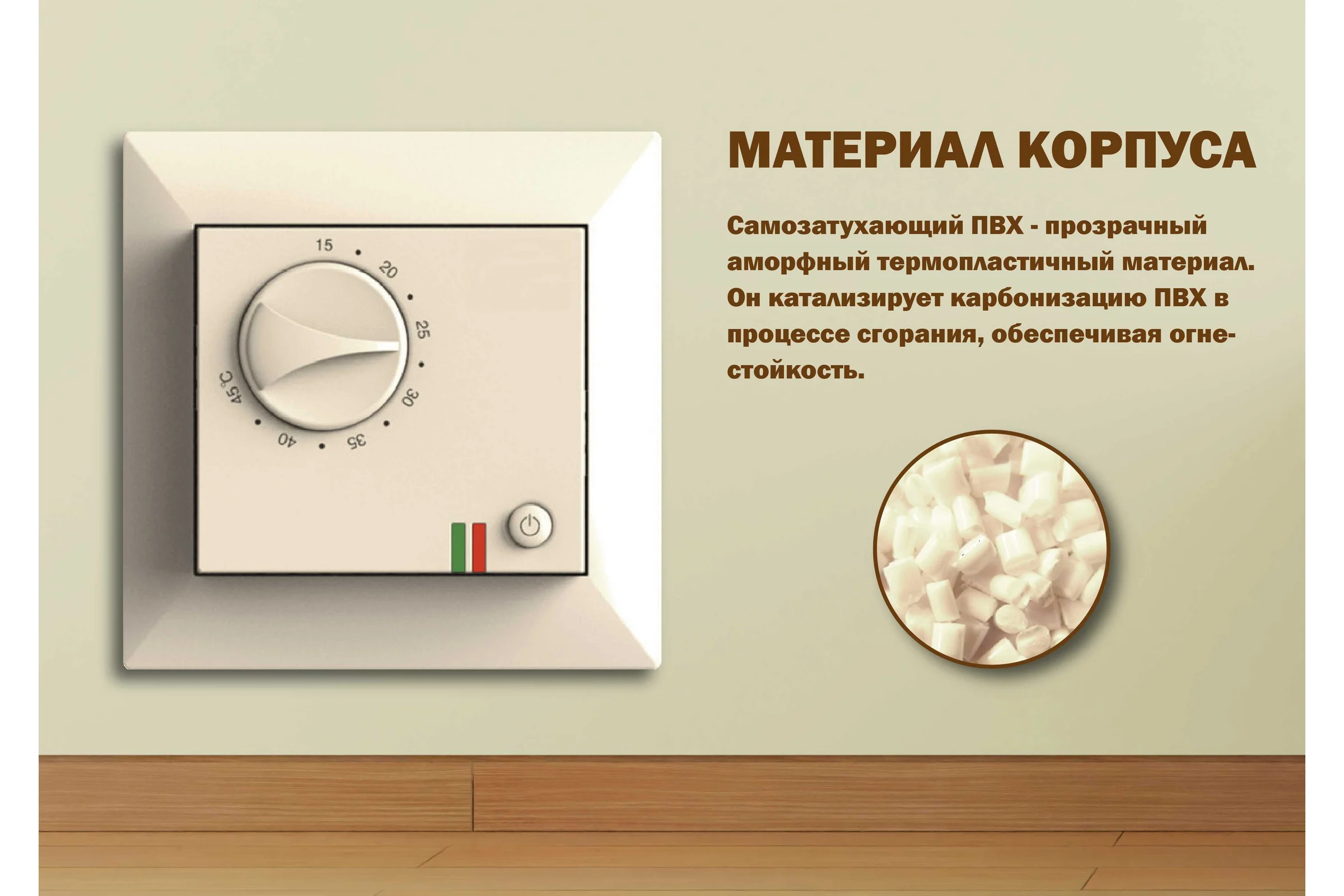 Терморегулятор Grand Meyer крем совместим с Legrand Valena GM-109i