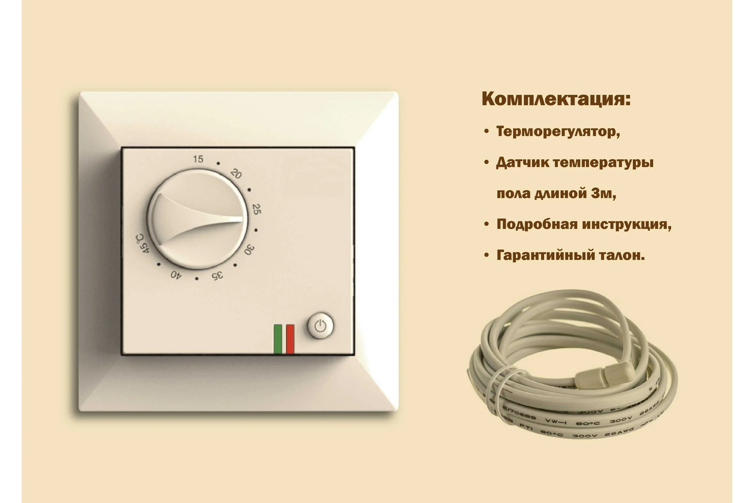 Терморегулятор Grand Meyer крем совместим с Legrand Valena GM-109i