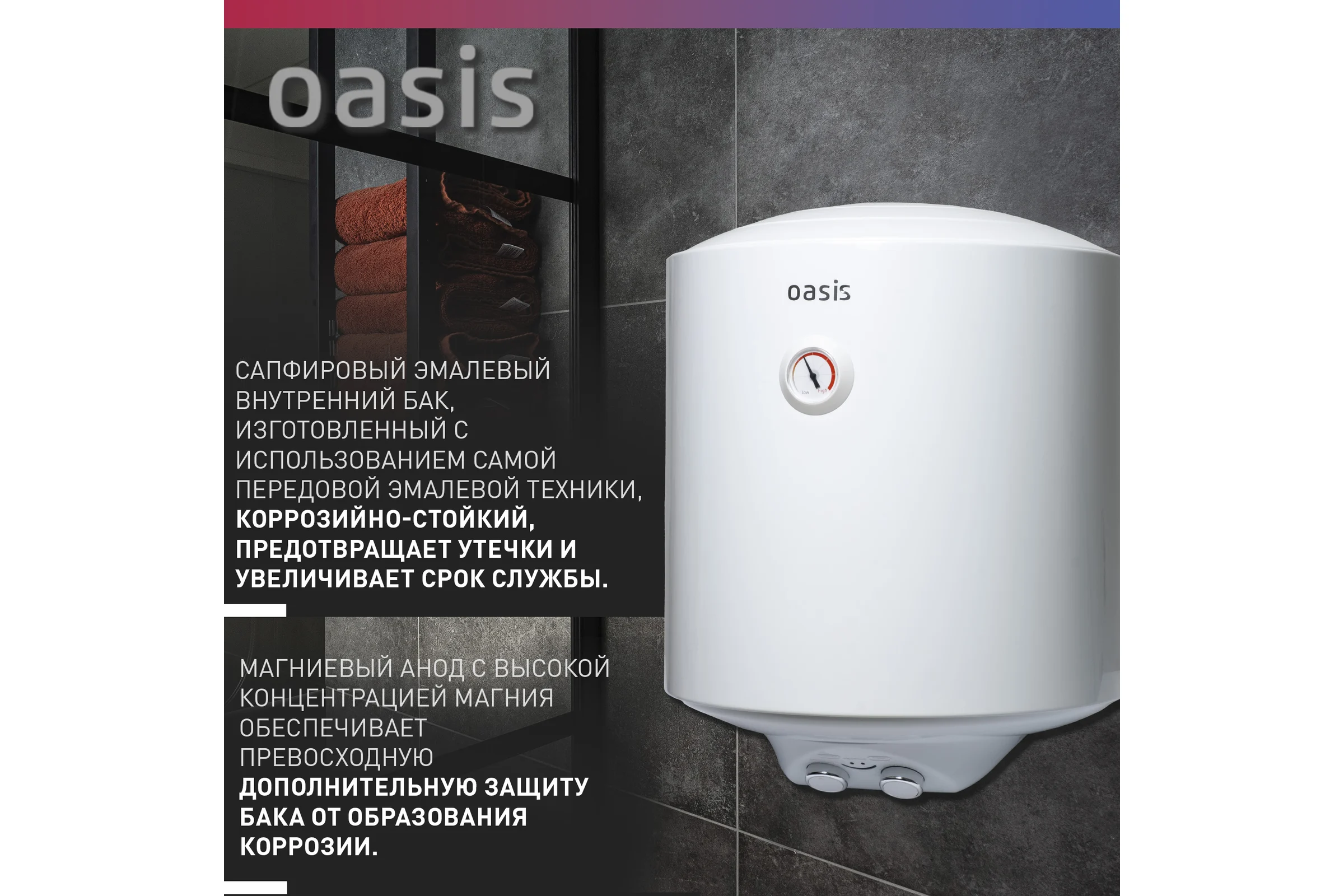 Электрический накопительный водонагреватель OASIS us-50