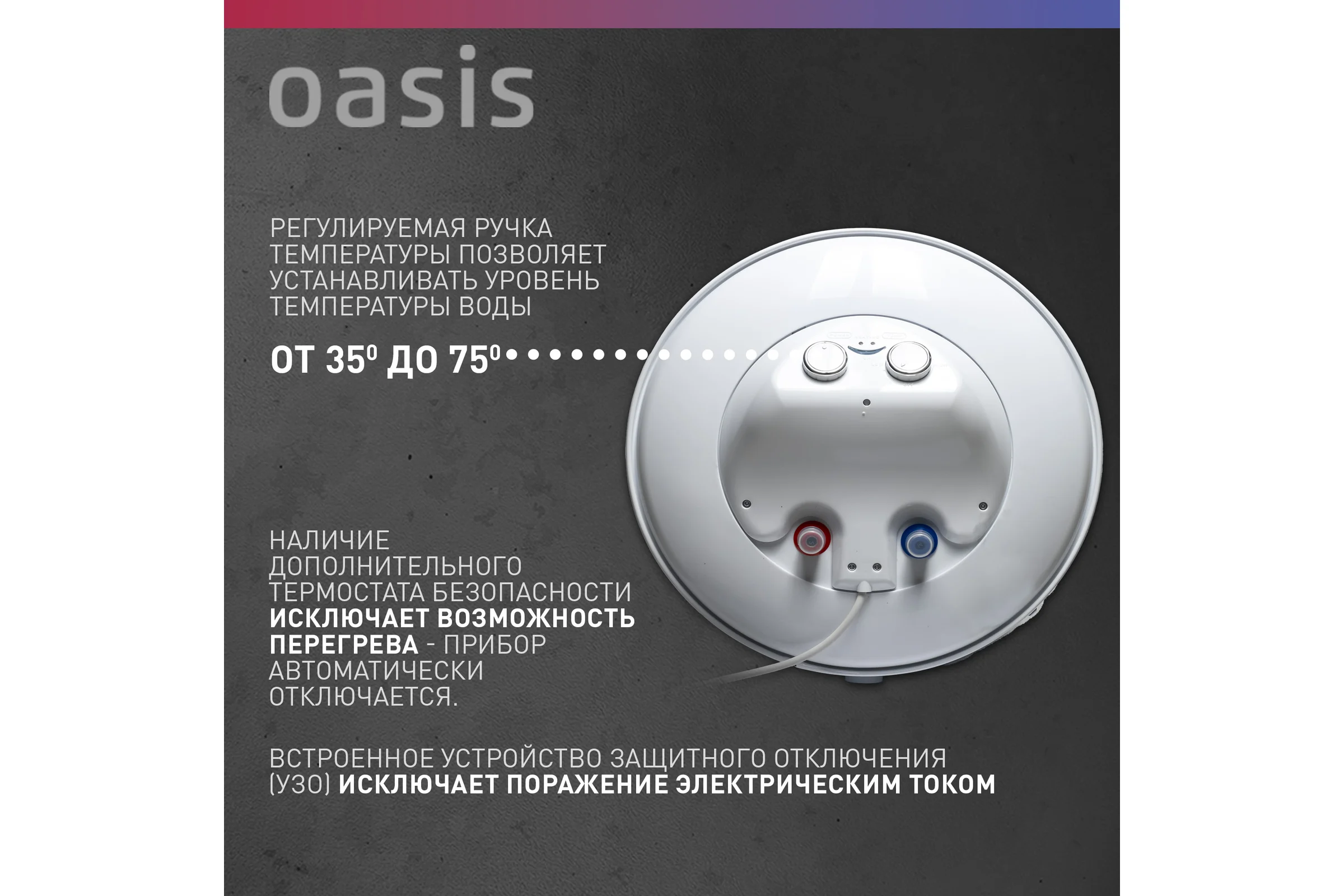 Электрический накопительный водонагреватель OASIS us-50