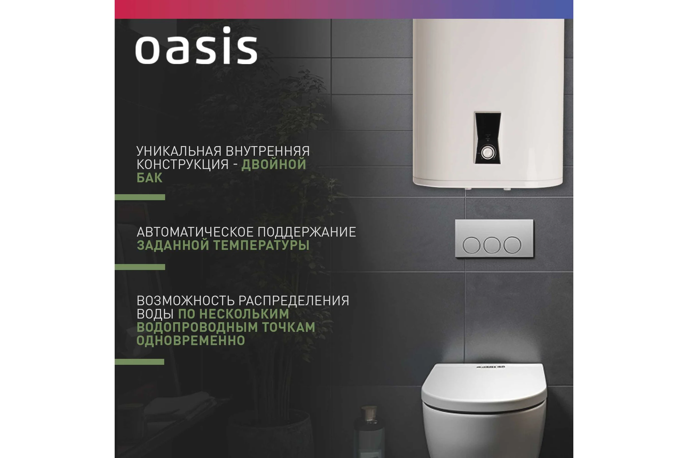 Электрический накопительный водонагреватель OASIS pa-80 4640039481218