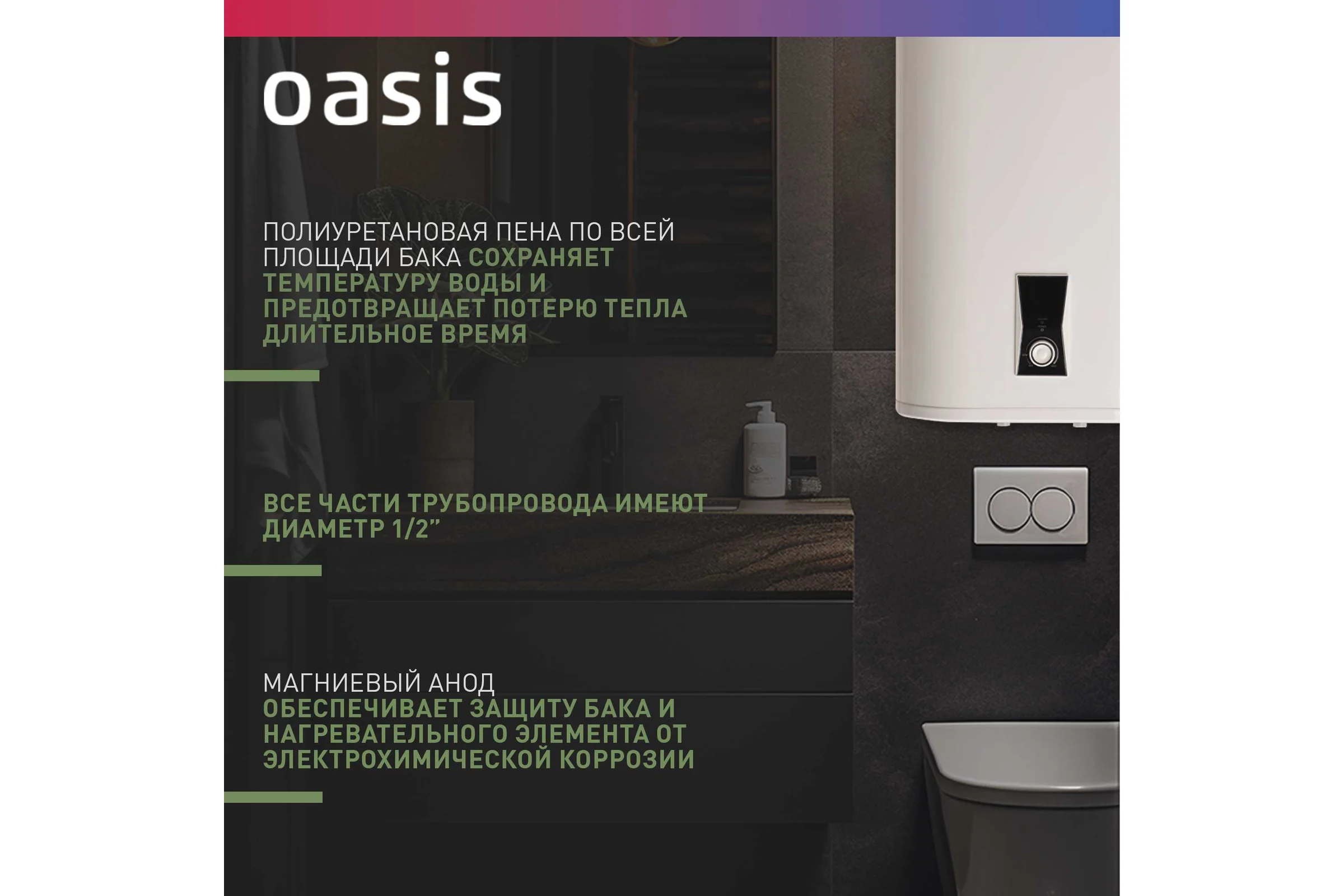 Электрический накопительный водонагреватель OASIS pa-80 4640039481218