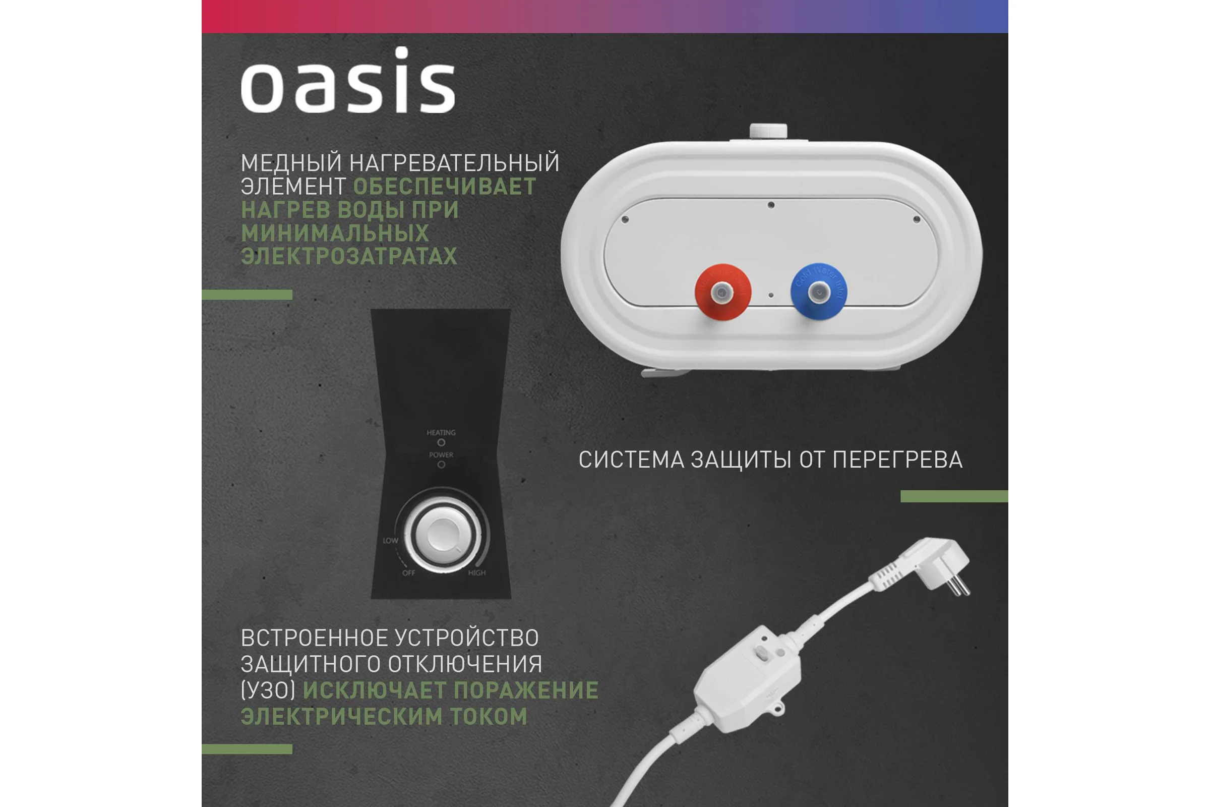 Электрический накопительный водонагреватель OASIS pa-80 4640039481218