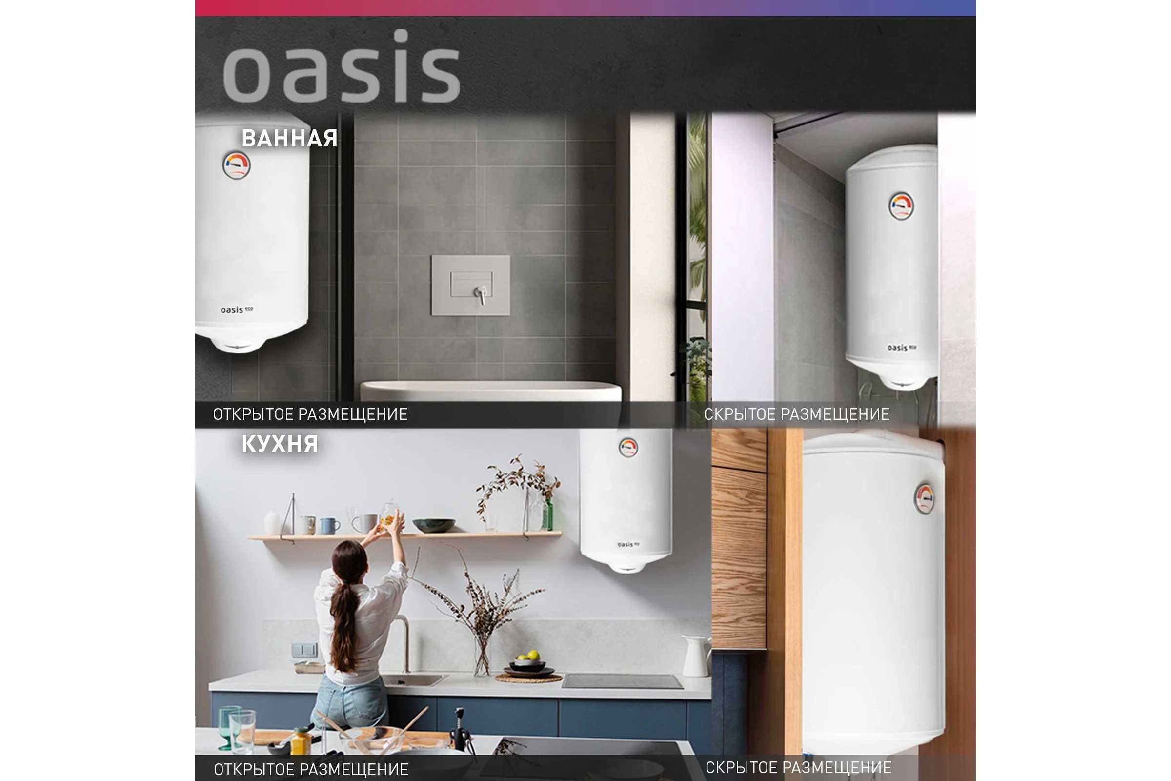 Электрический накопительный водонагреватель OASIS eco er-50 4640130917210